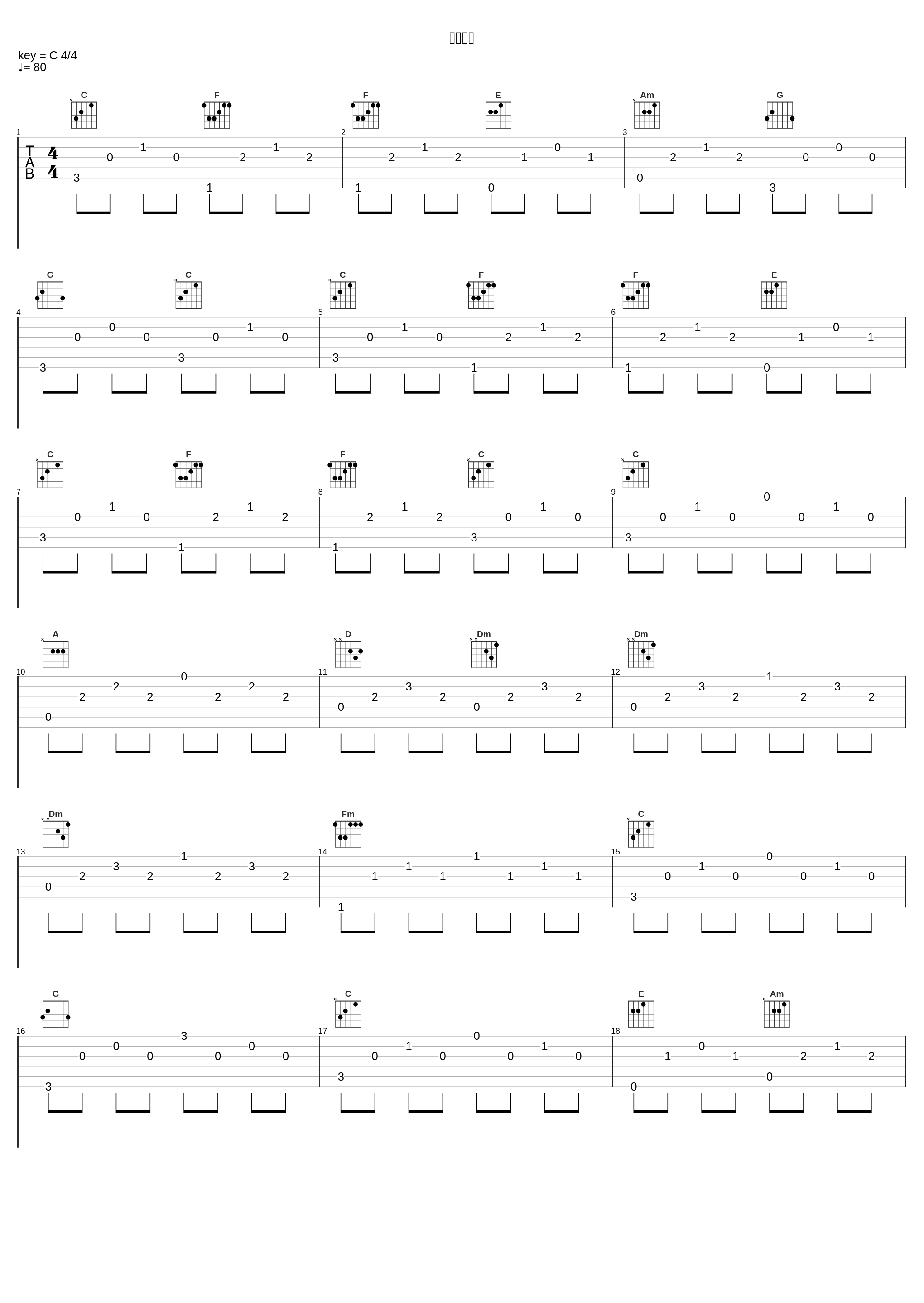 寂静的夜_钢琴曲_1