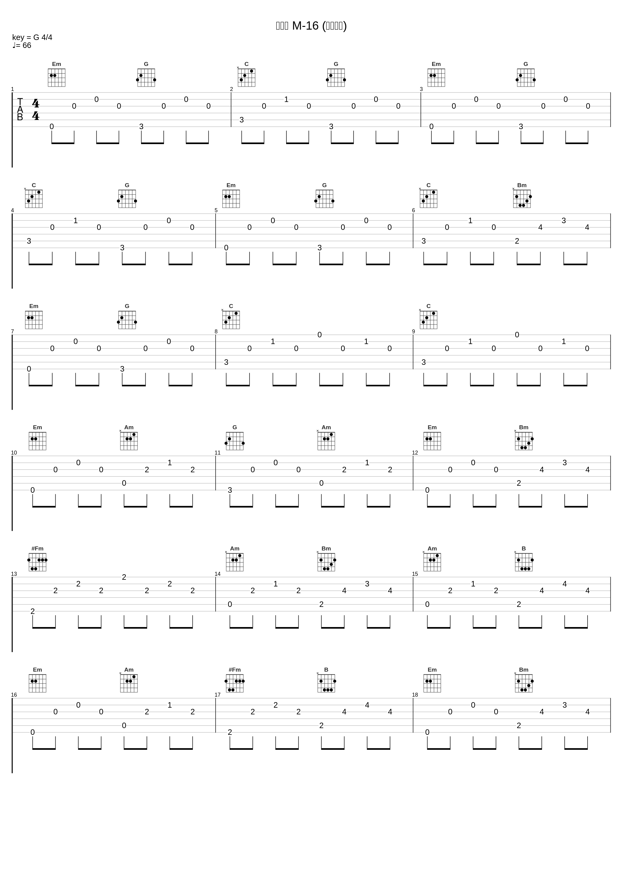 鉄の骨 M-16 (平太と萌)_川井宪次_1