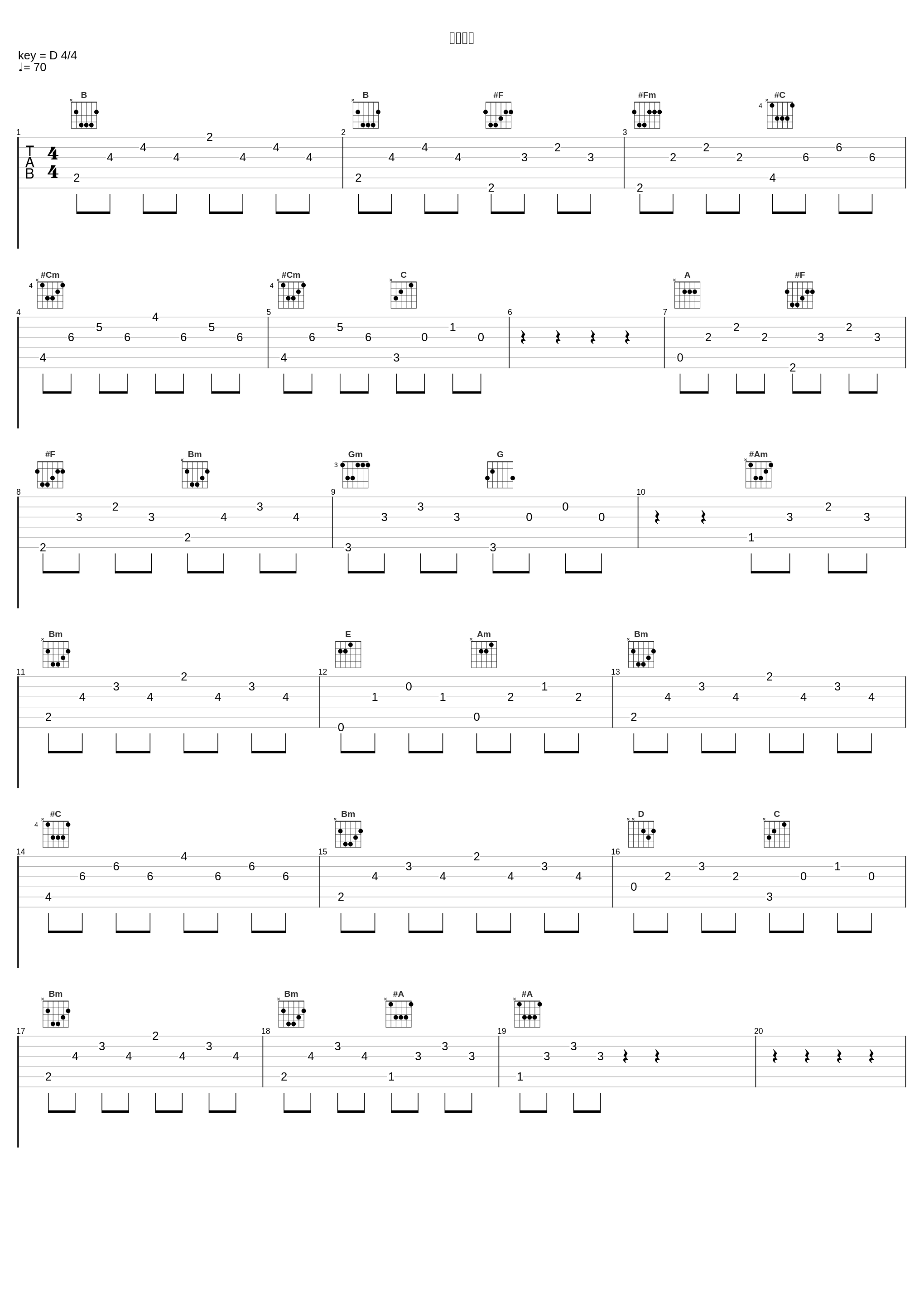 跡目争い_藤泽庆昌_1