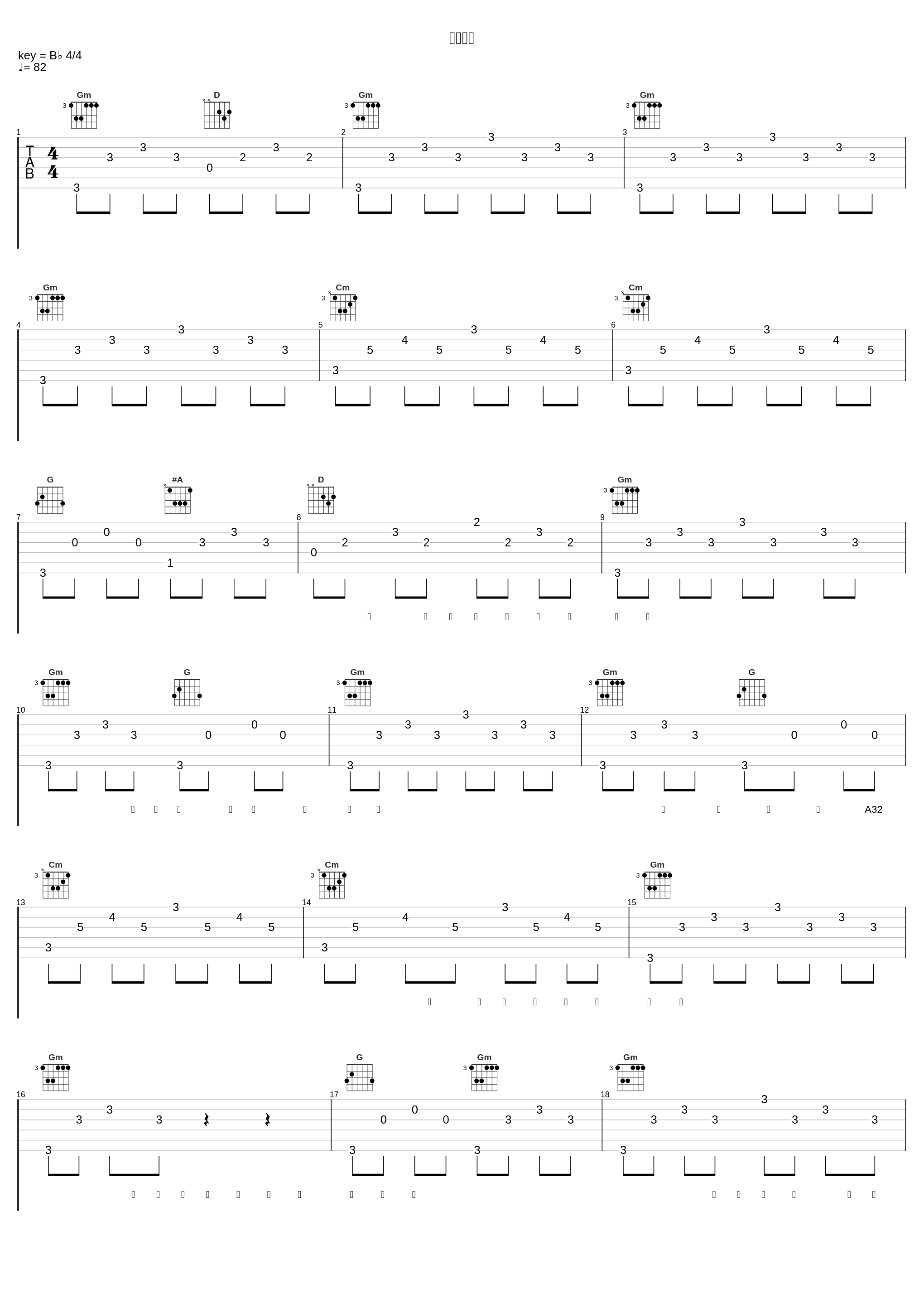 空头支票_艾怡良_1