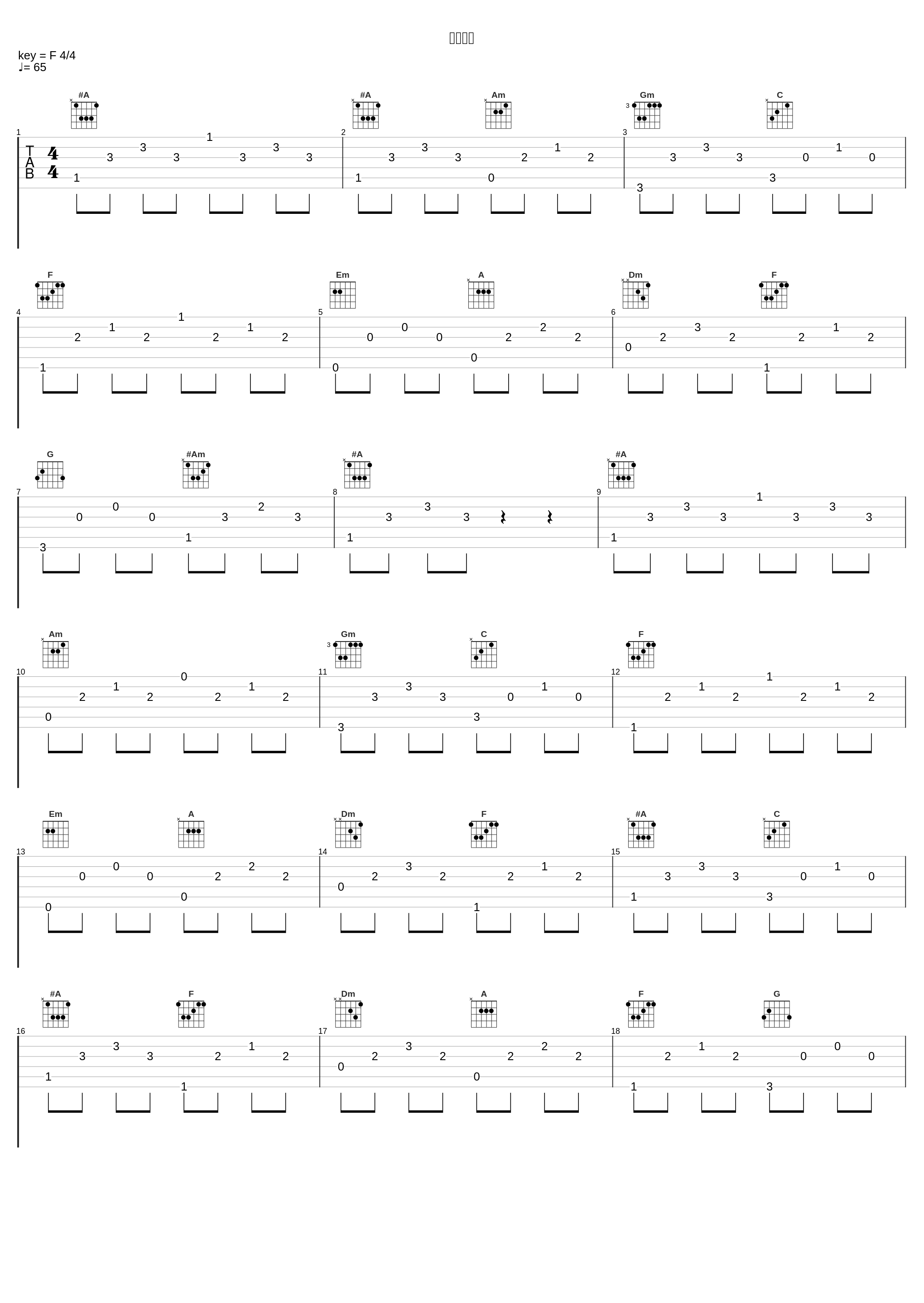 叶う願い_吉俣良_1