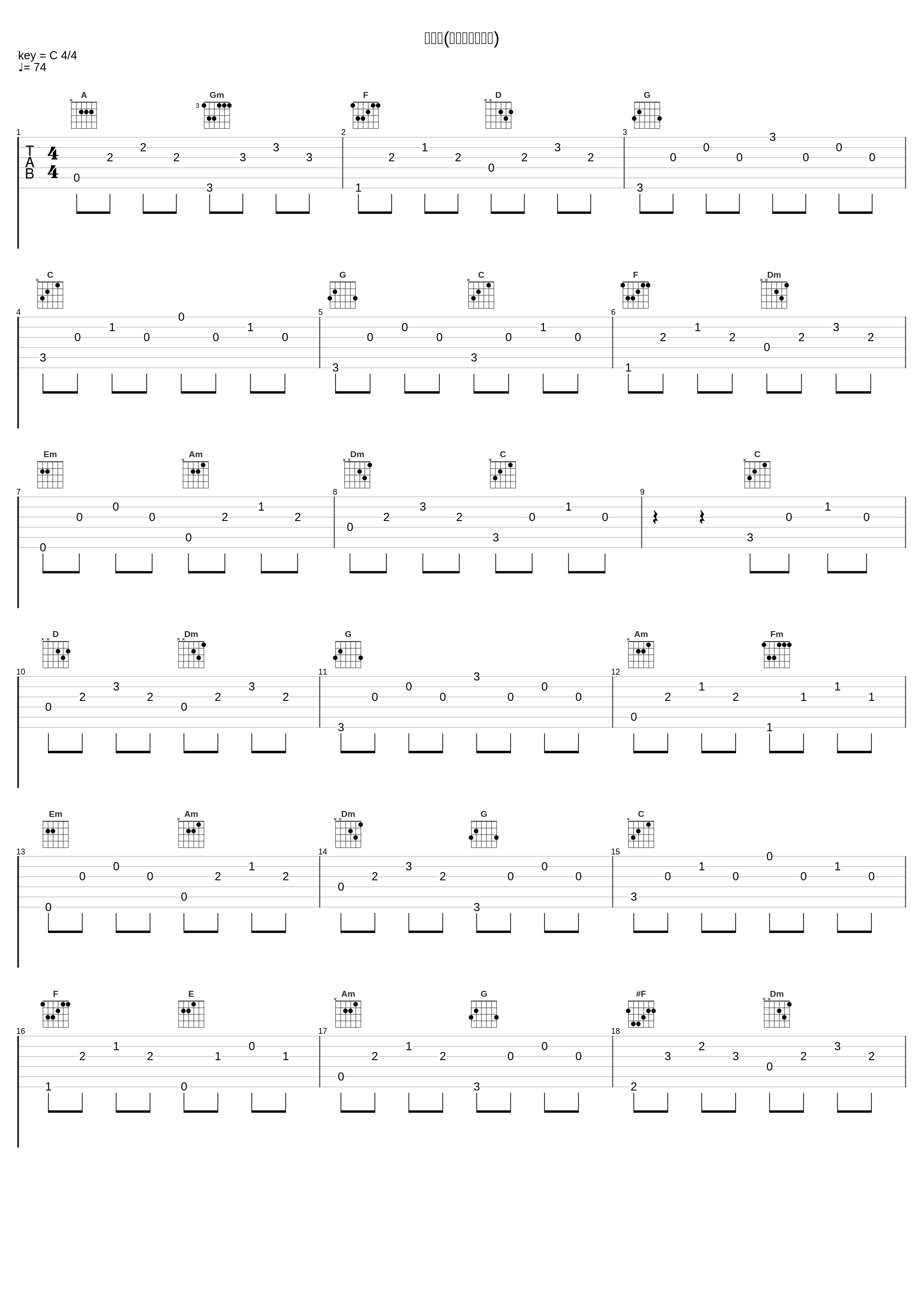 こころ(こころテーマ曲)_吉俣良_1