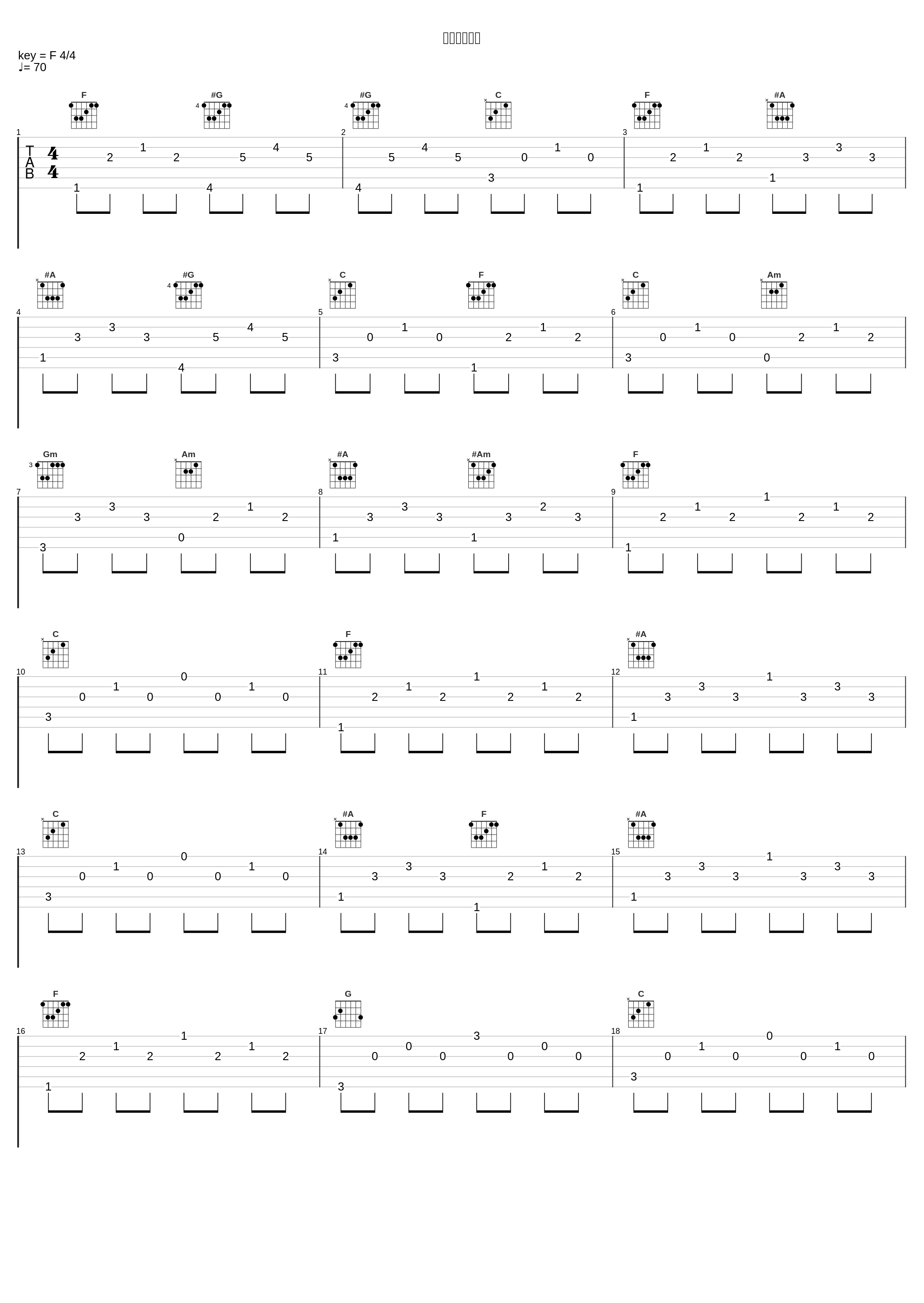 運命の赤い毛_藤泽庆昌_1