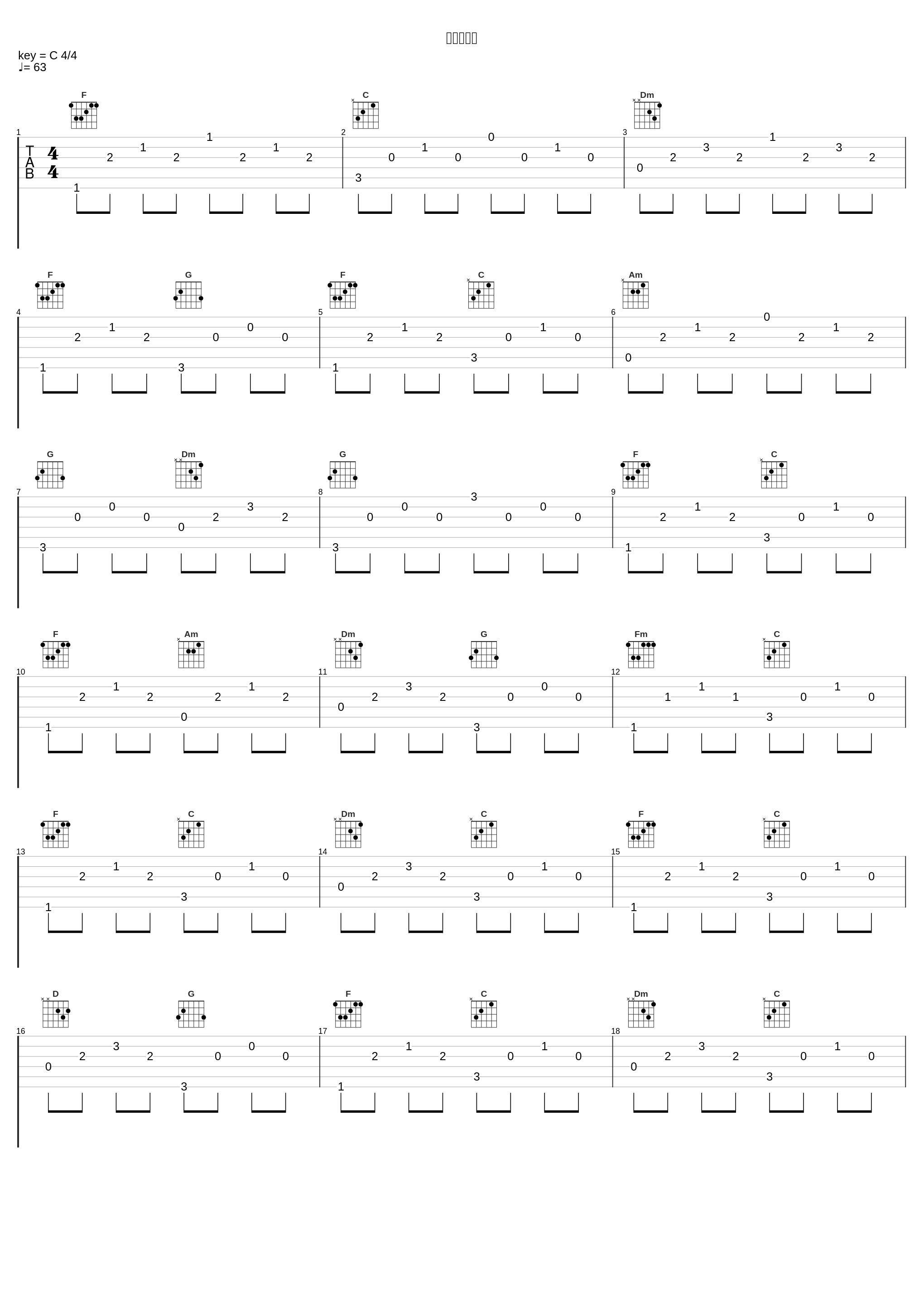 春か、遠く_吉俣良_1