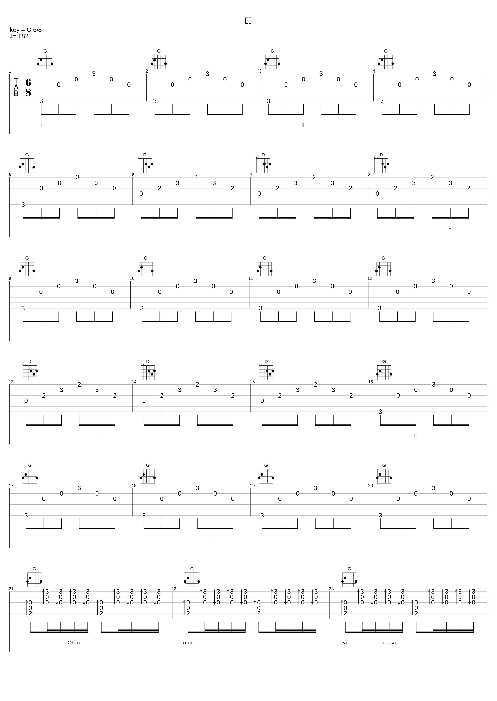 诺言_廖昌永_1