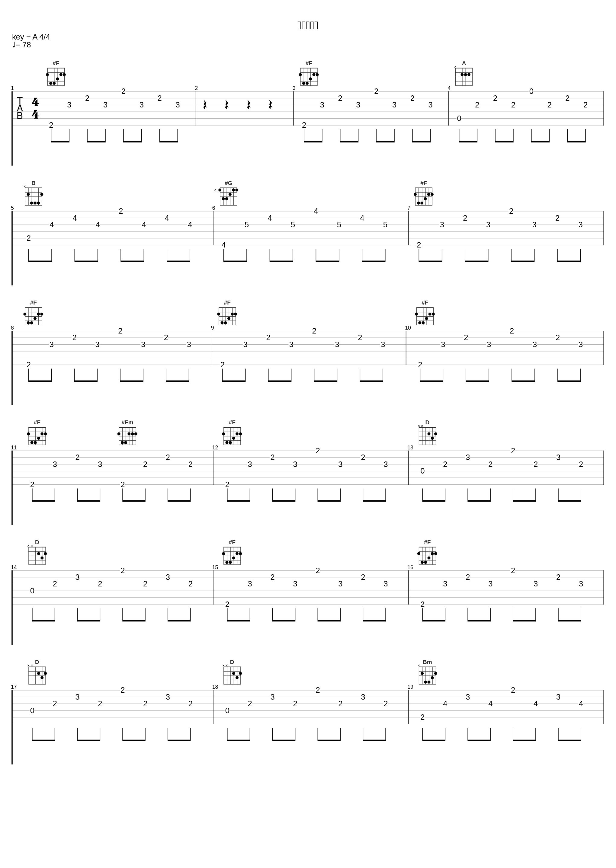 覇者への道_羽毛田丈史_1