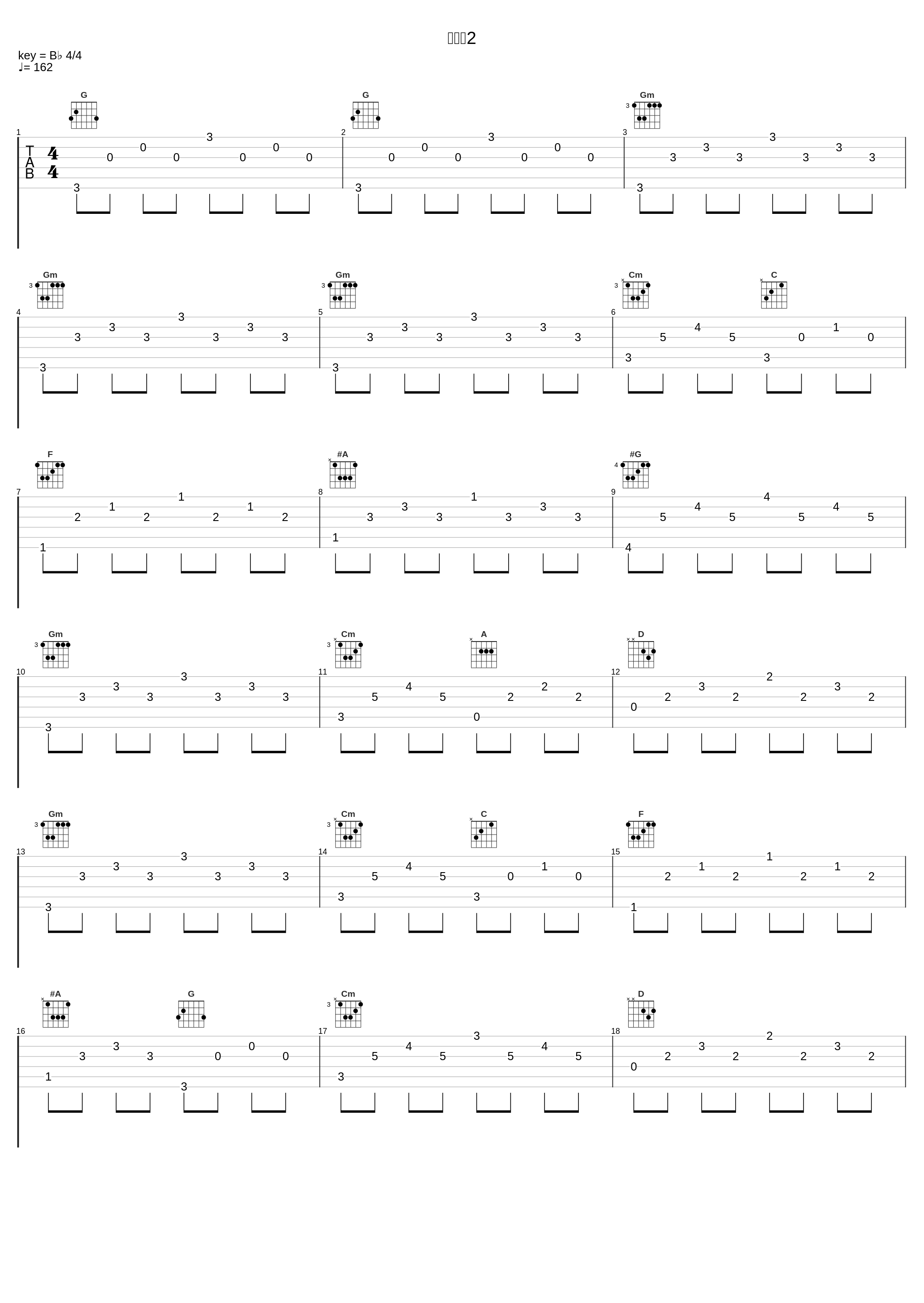 バトル2_伊藤贤治_1