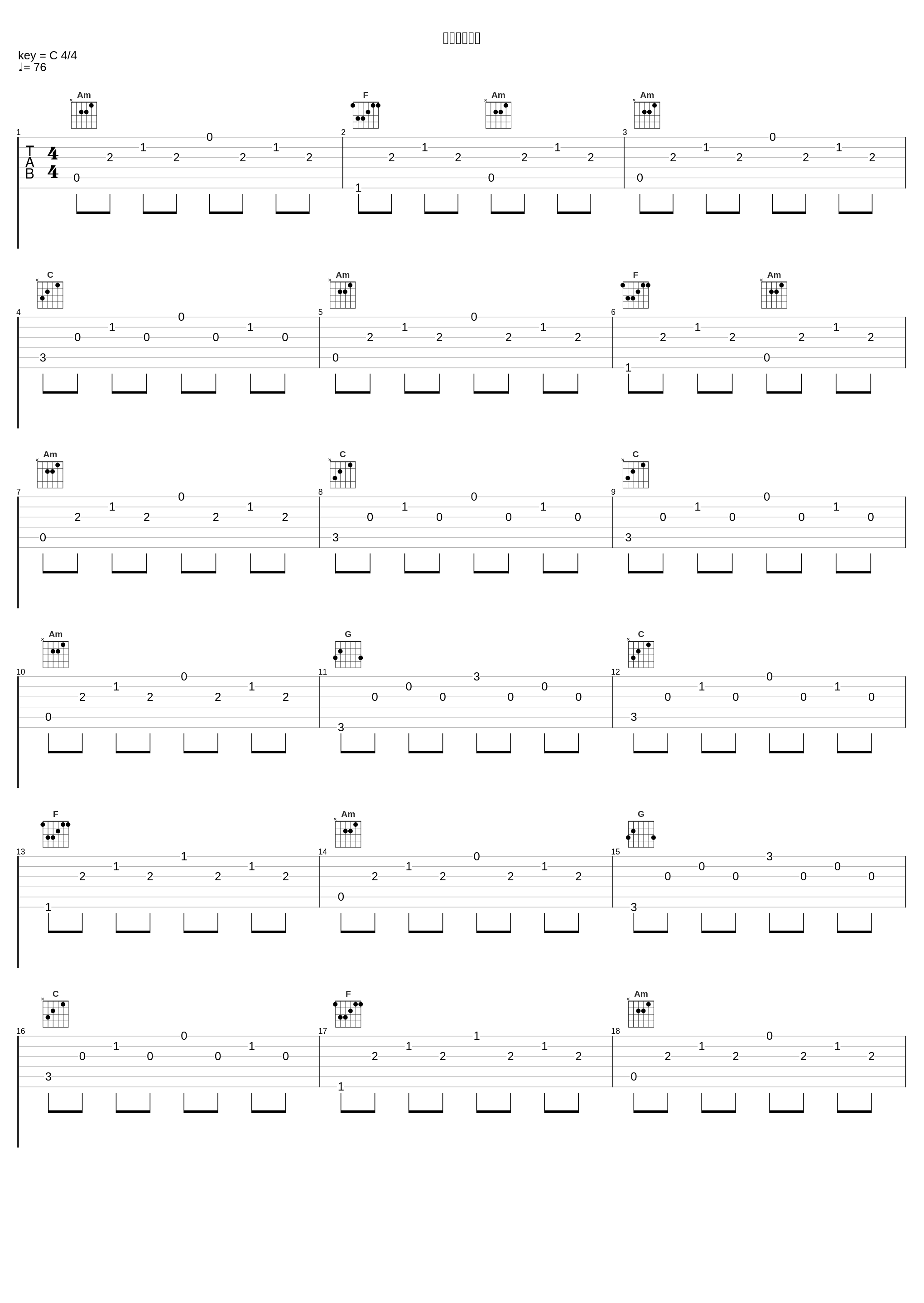 確固たる意思_藤泽庆昌,椎名豪_1