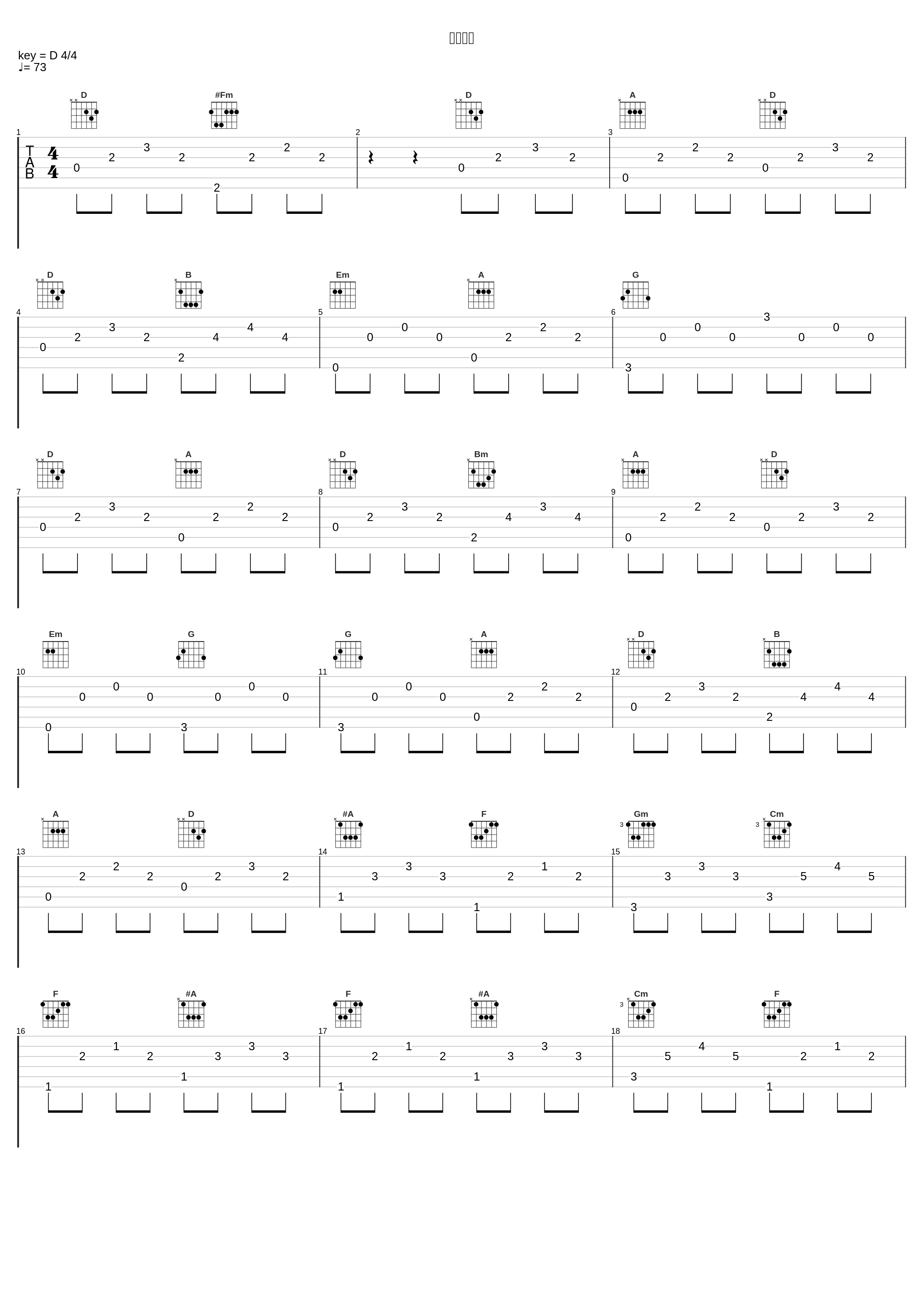 王国城堡_郎朗_1