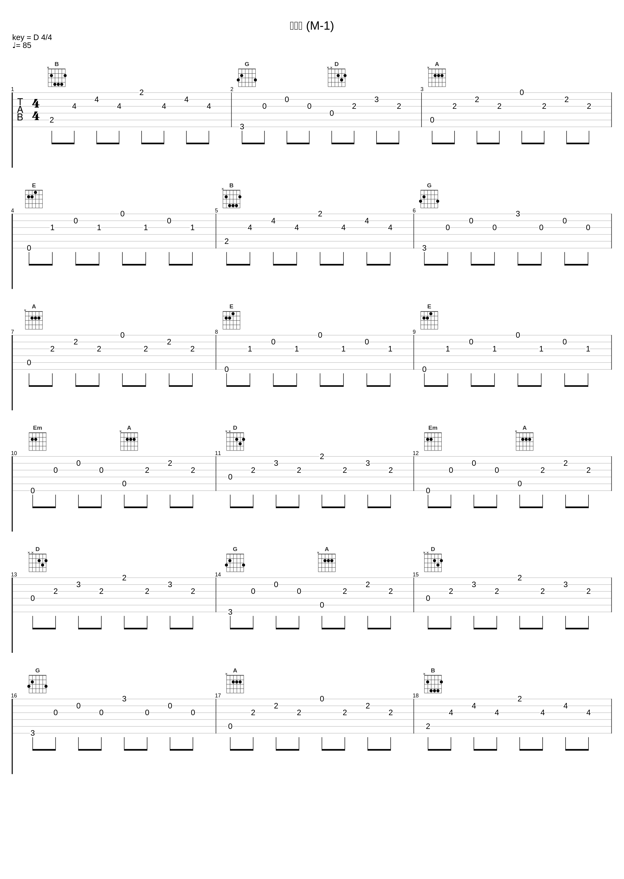 第一感 (M-1)_川井宪次_1