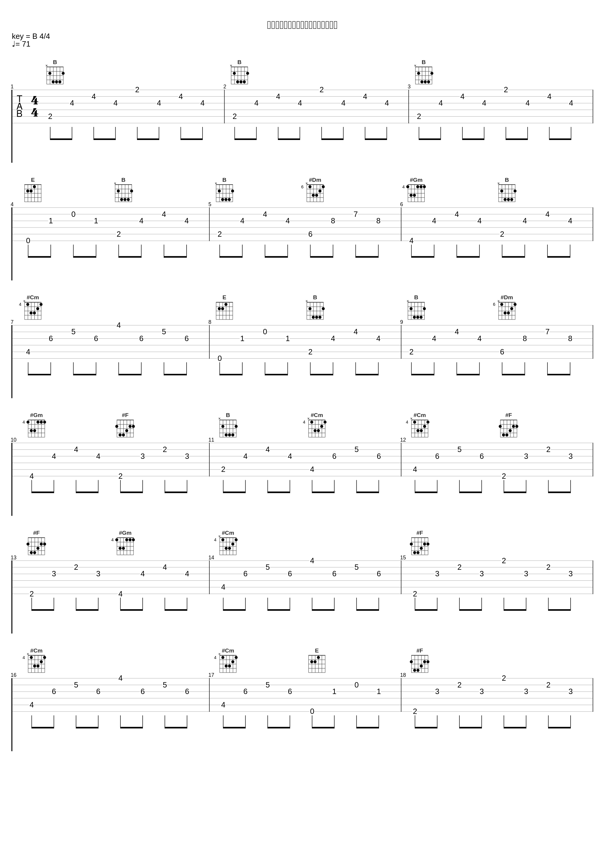 僕がどんなに君を好きか君は知らない_平井堅_1