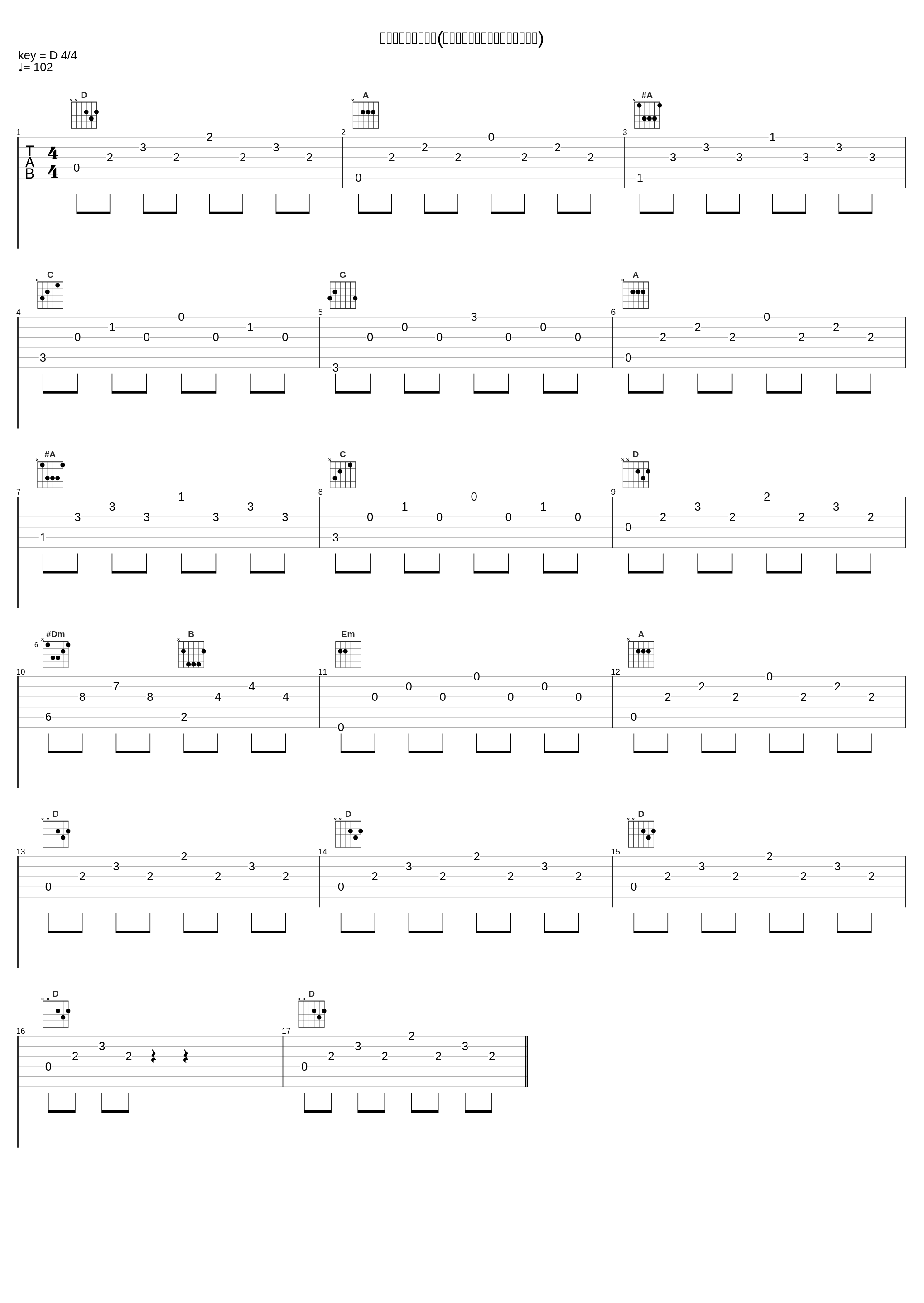 メヌースーのテーマ(かつてククルのテーマだったもの)_羽鸟风画_1