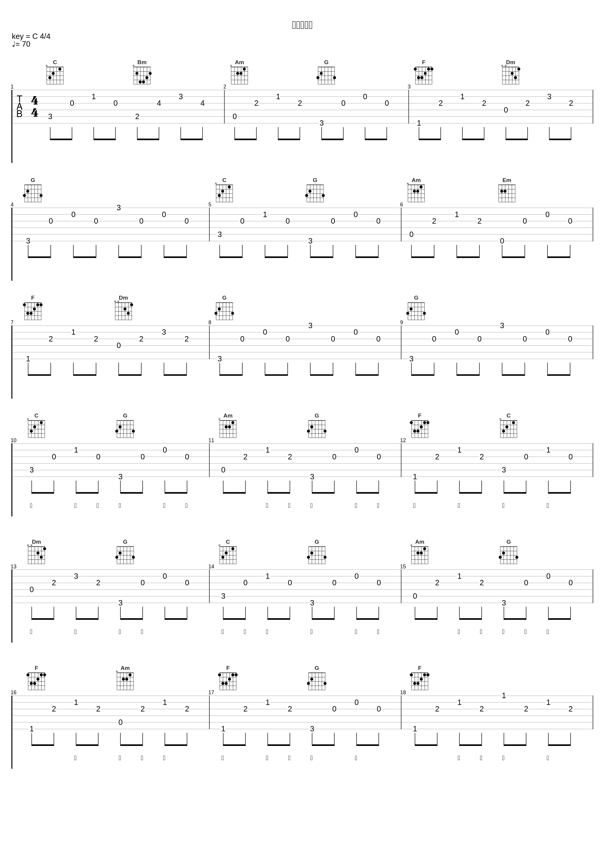 世界の果て_FictionJunction,结城爱良_1