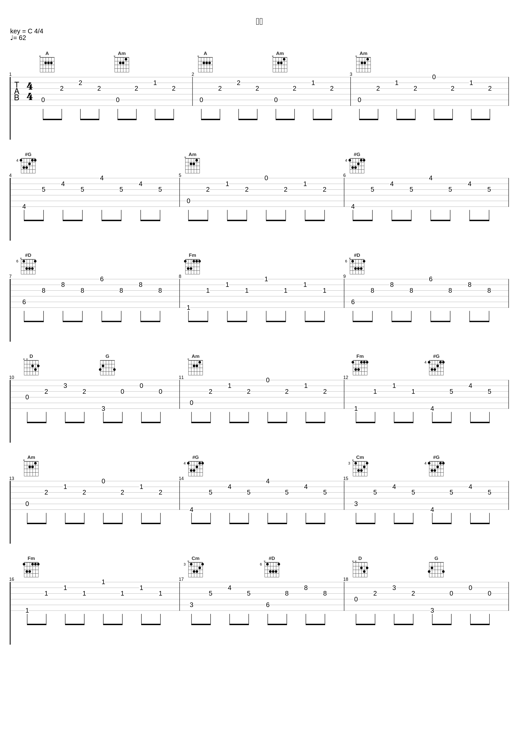 虐政_川井宪次_1