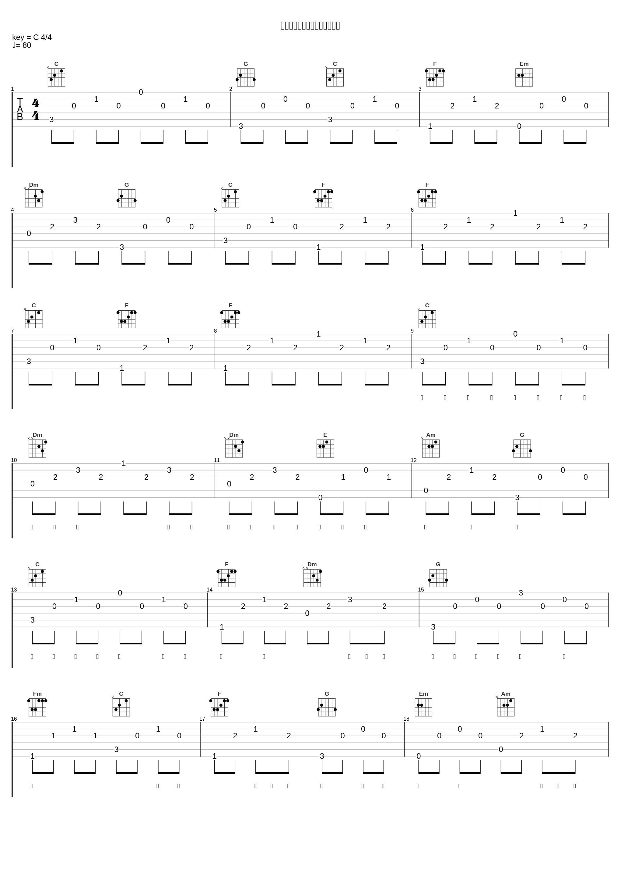 君の鼓動は君にしか鳴らせない_平井堅_1