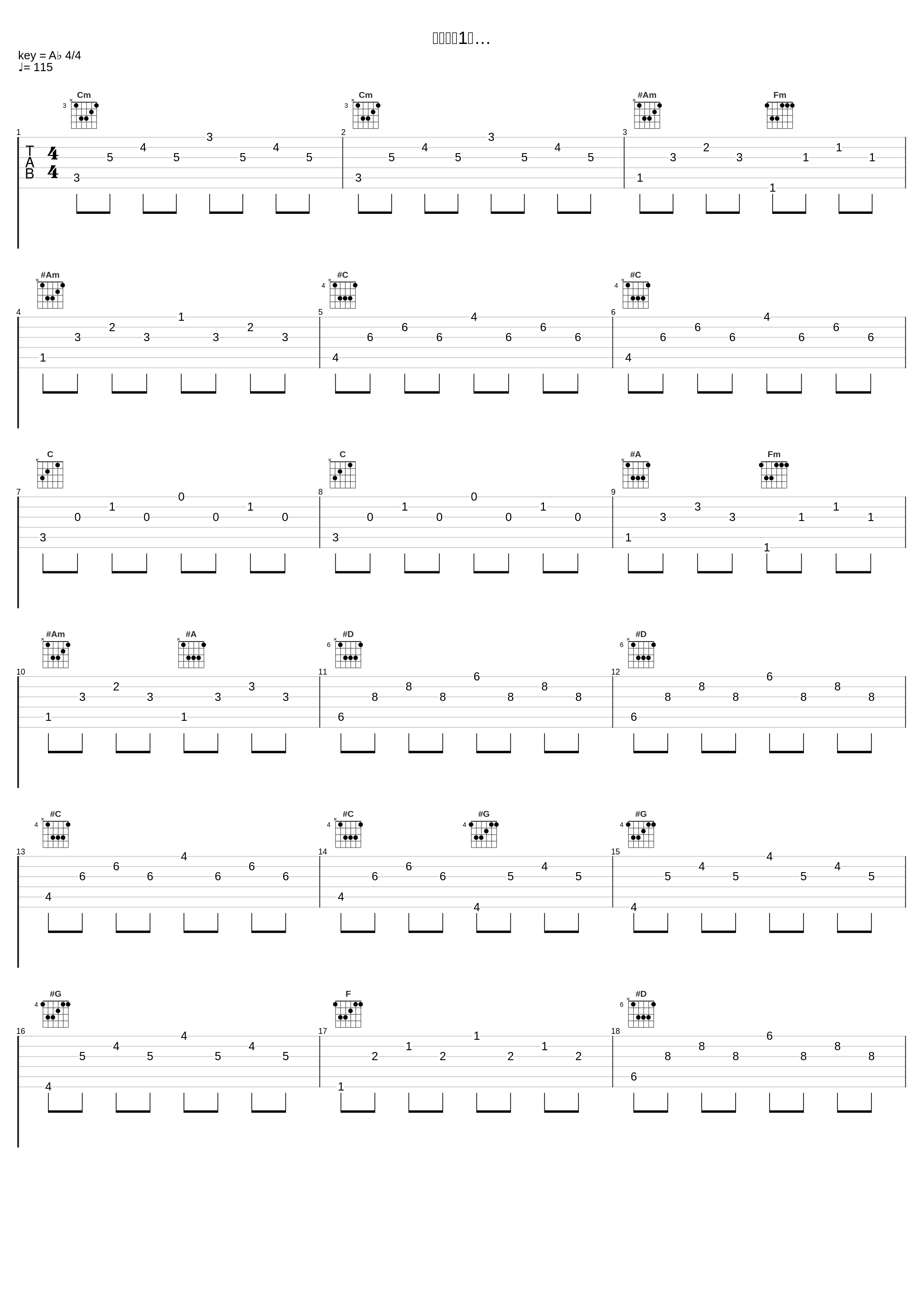 この中に1人…_伊藤真澄_1