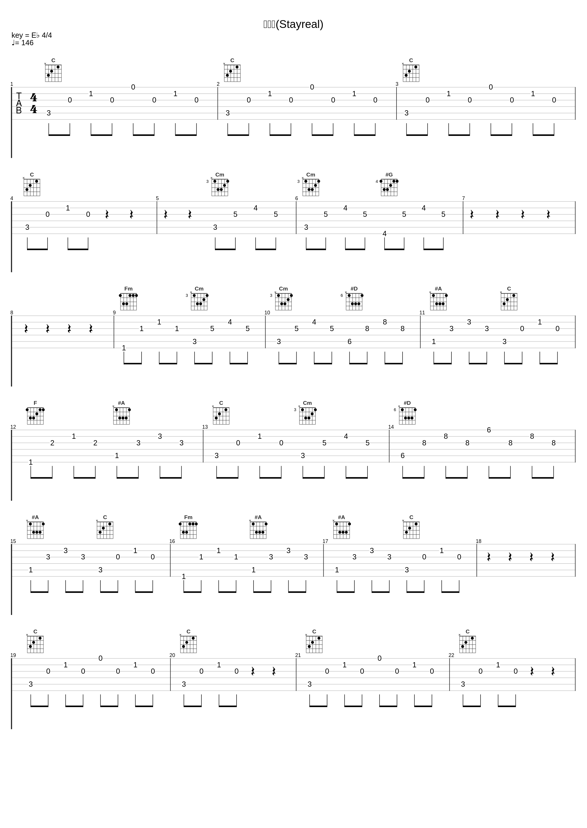 正式版(Stayreal)_八三夭_1