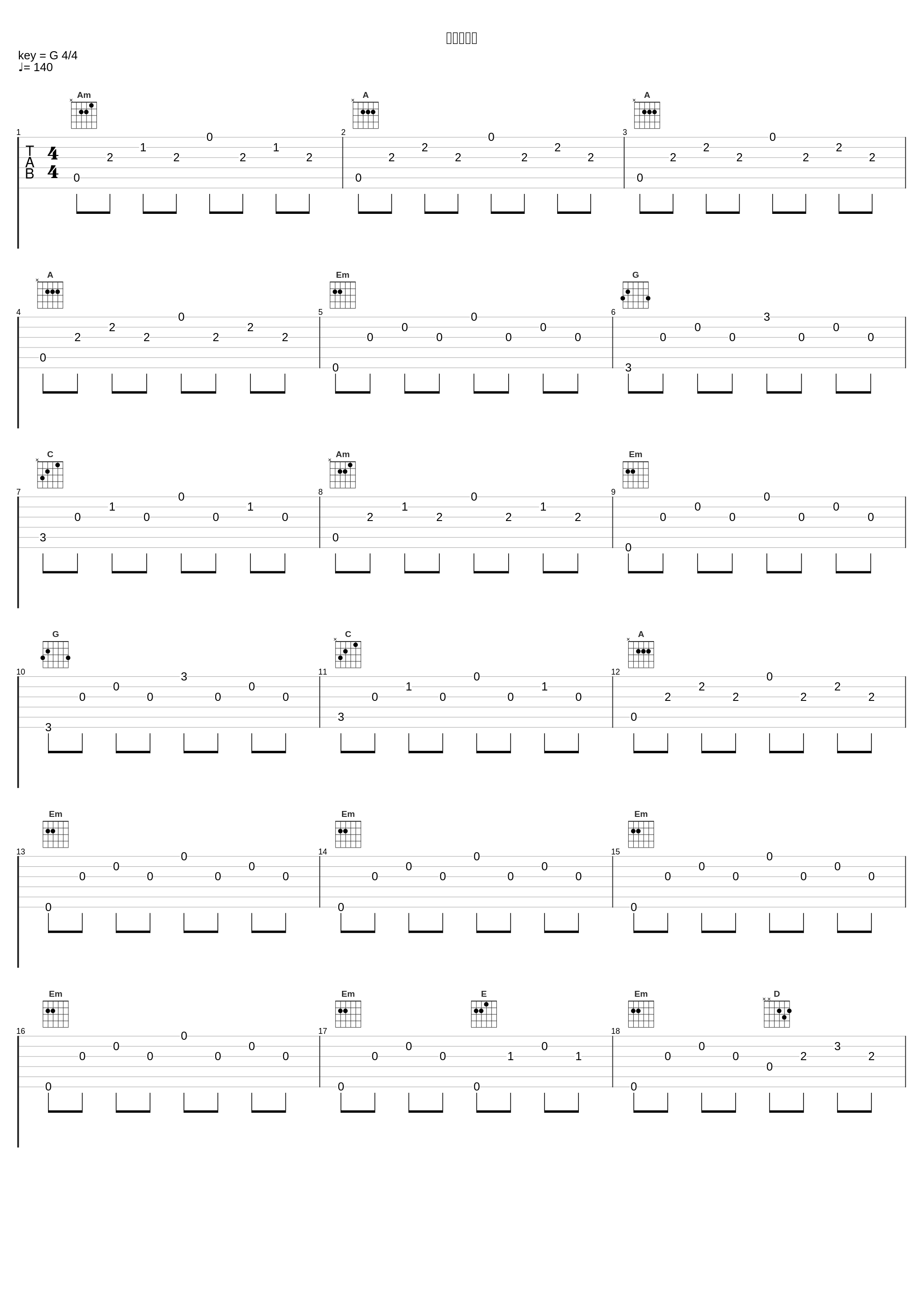 虚空に舞う_藤泽庆昌_1