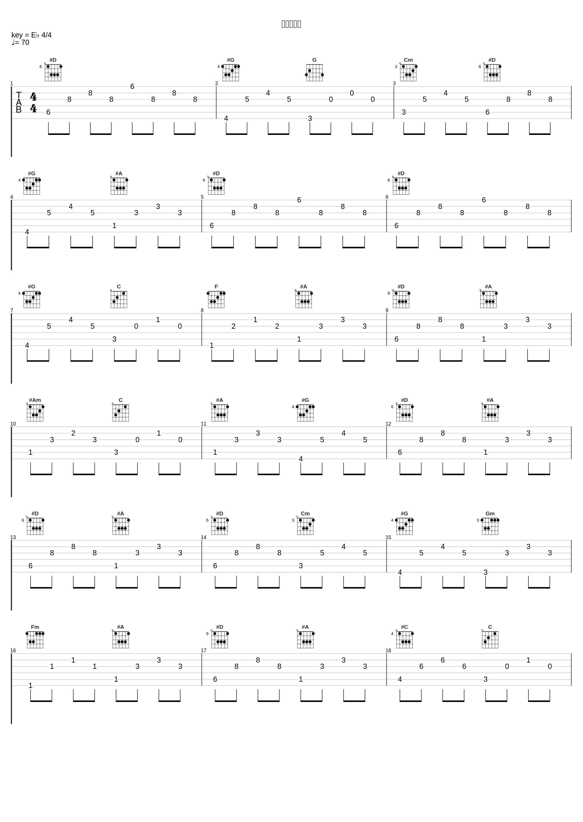 瞳をとじて_平井堅_1