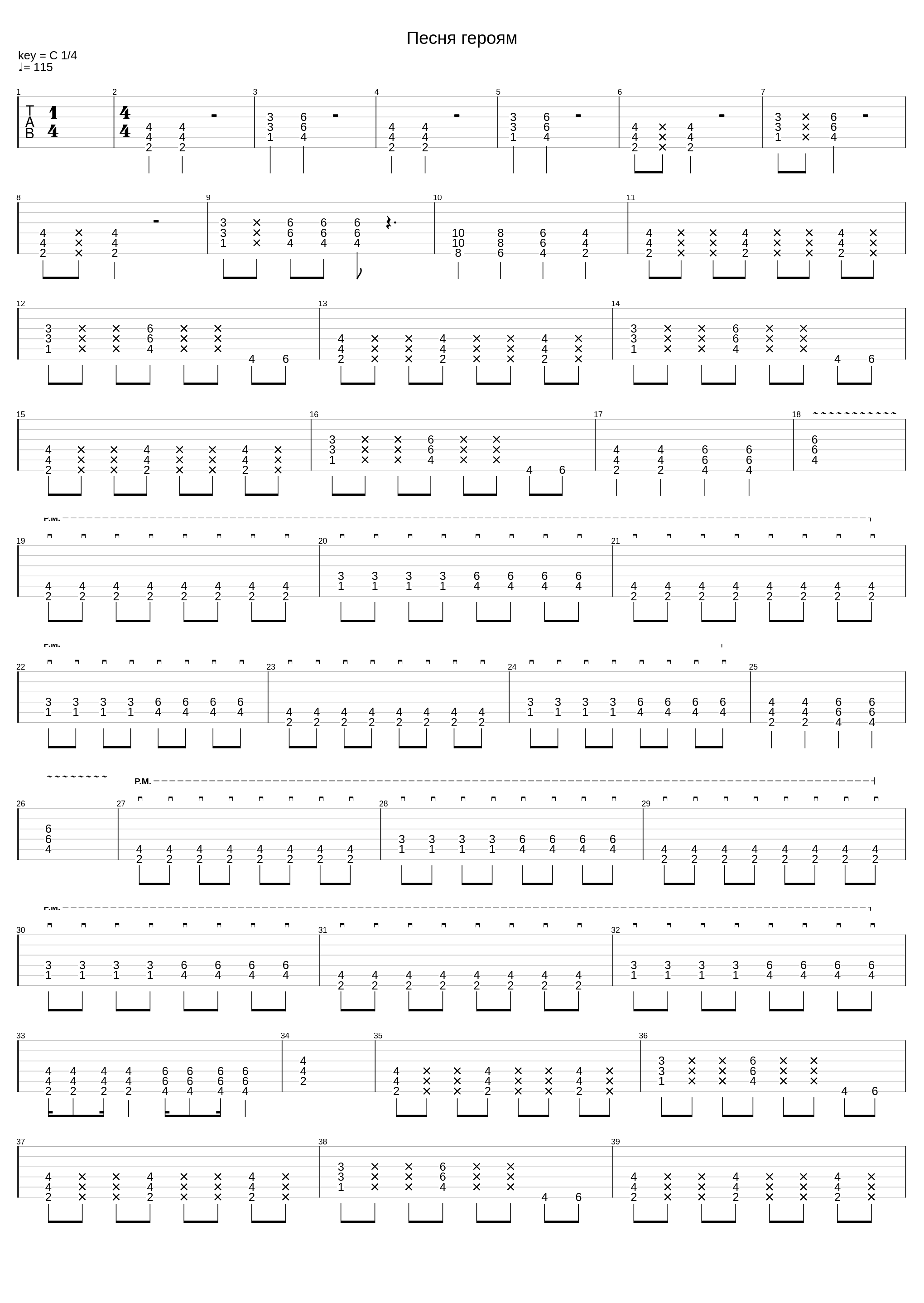 Песня Героям_Hangley Page_1