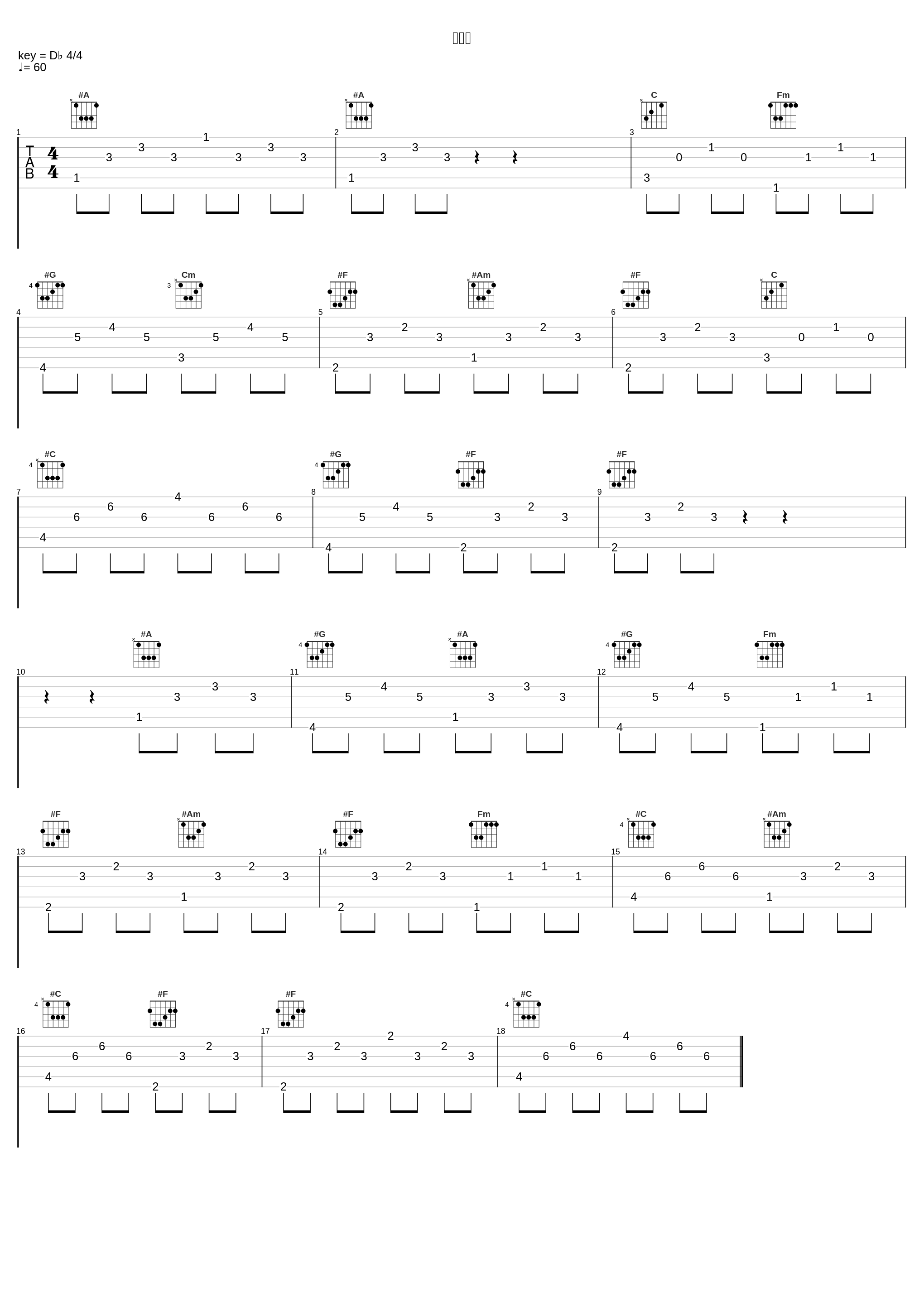 幻影馆_川井宪次_1