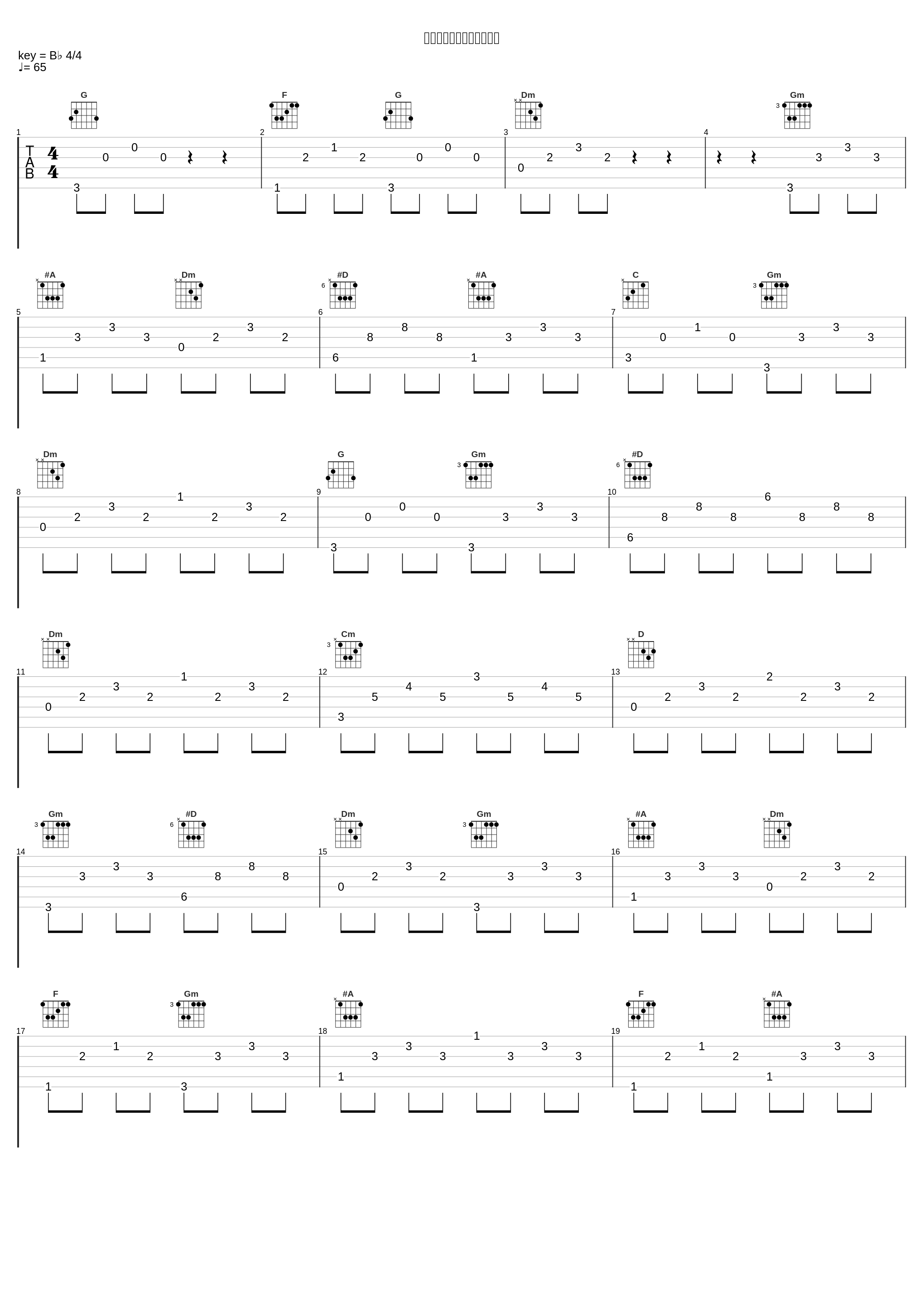 分かり合えない人間と異形_吉俣良_1