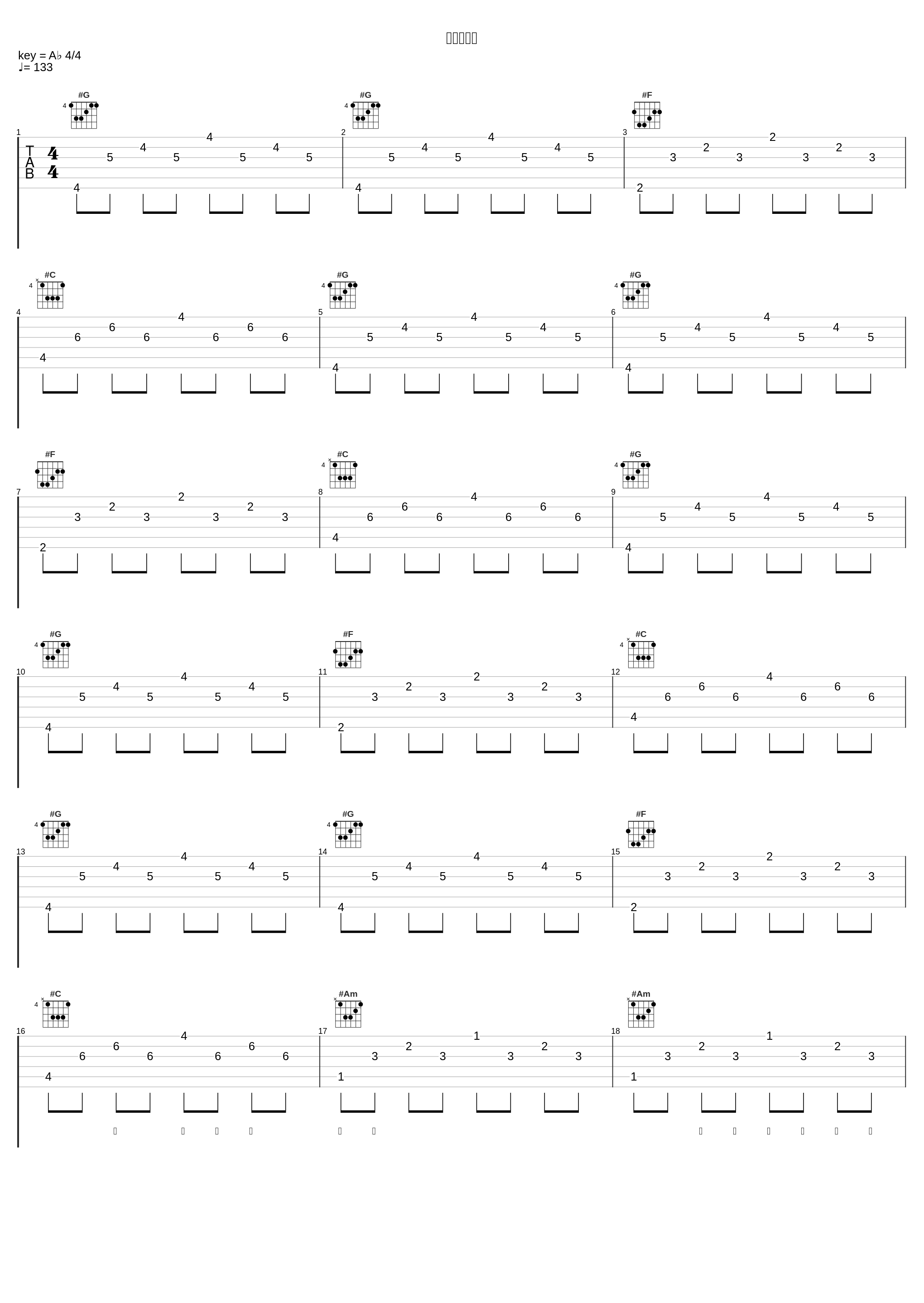 新しい季節_Emi Meyer,永井聖一_1