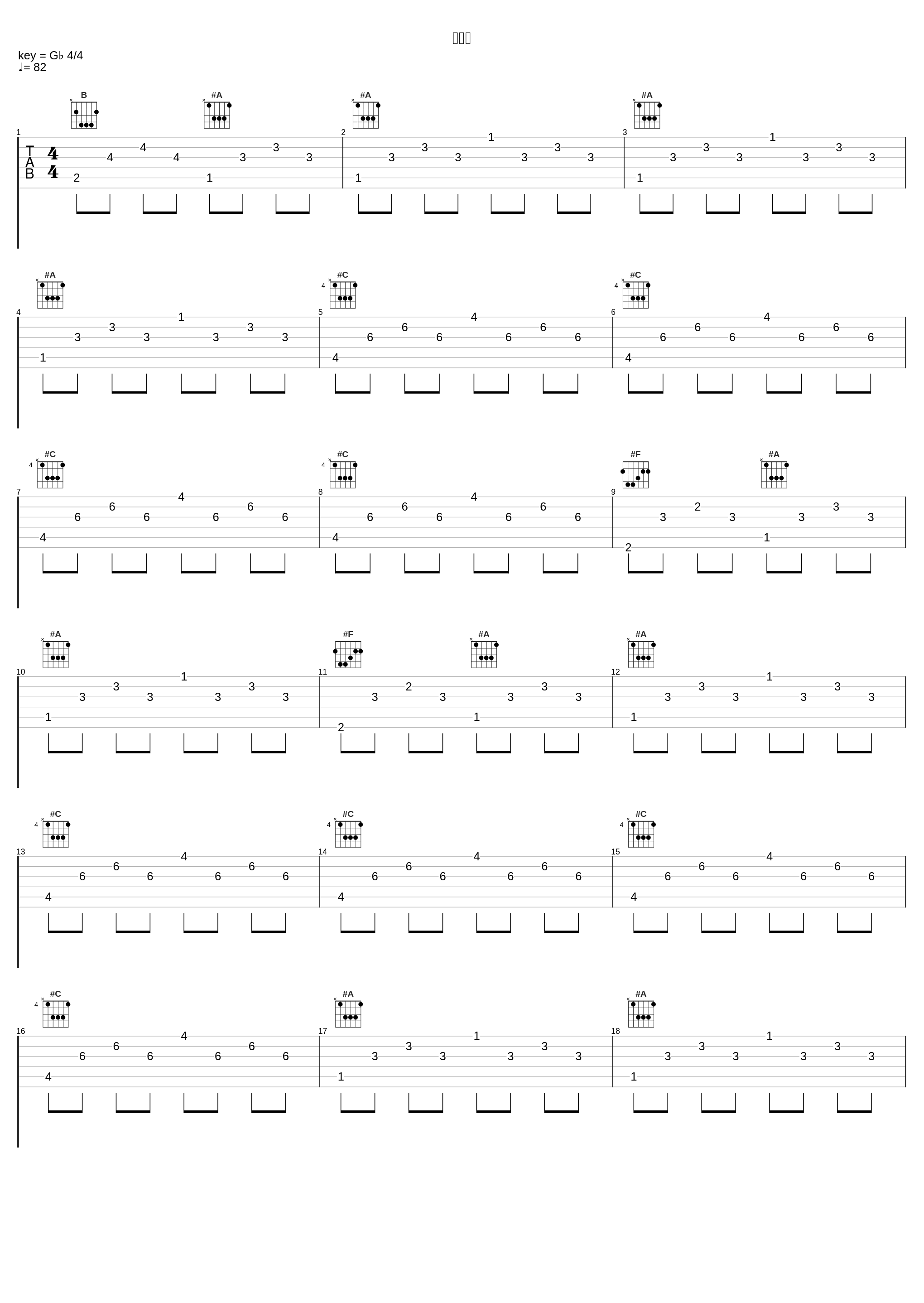 嘘と誠_川井宪次_1