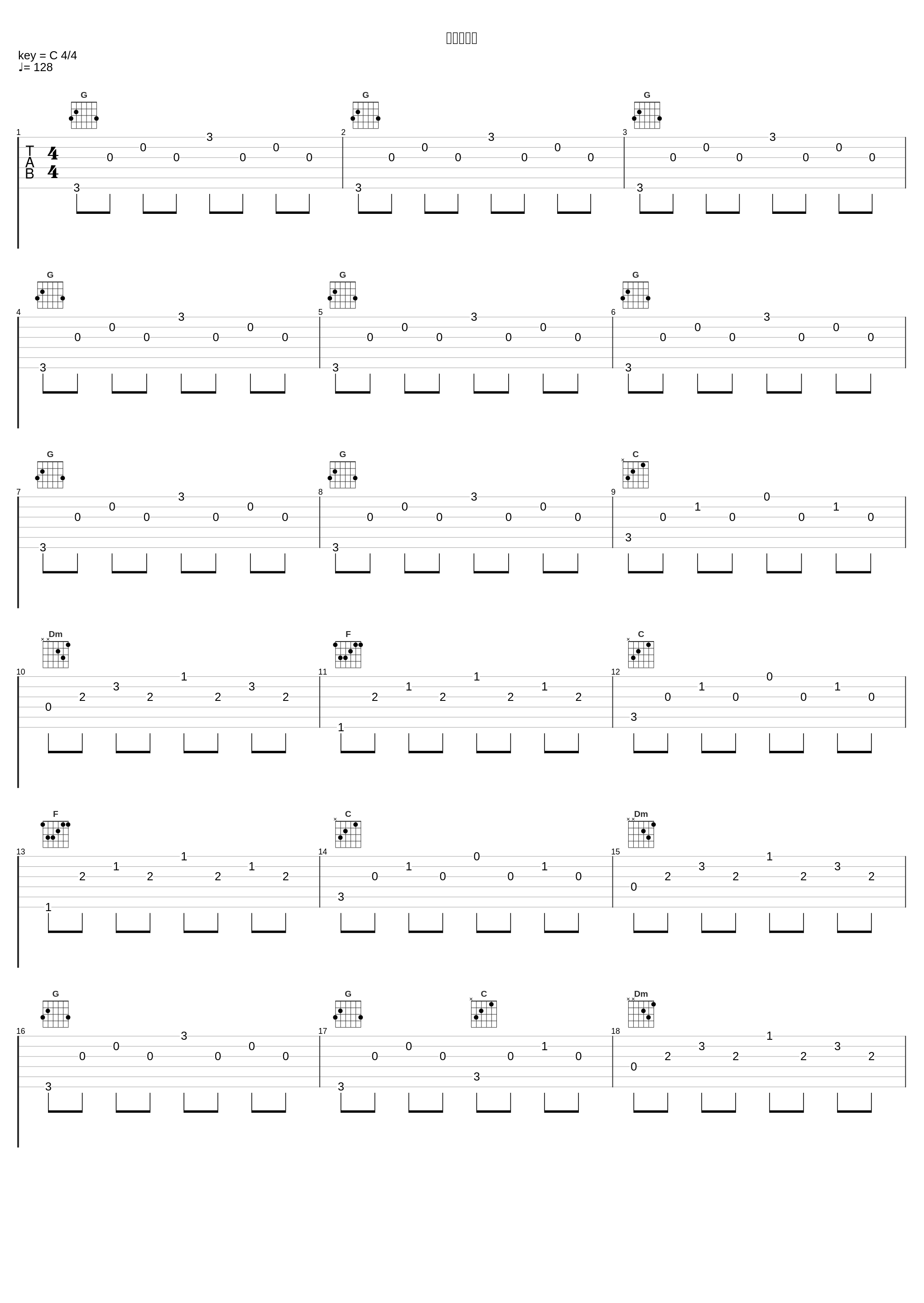 満月の夜に_藤泽庆昌_1