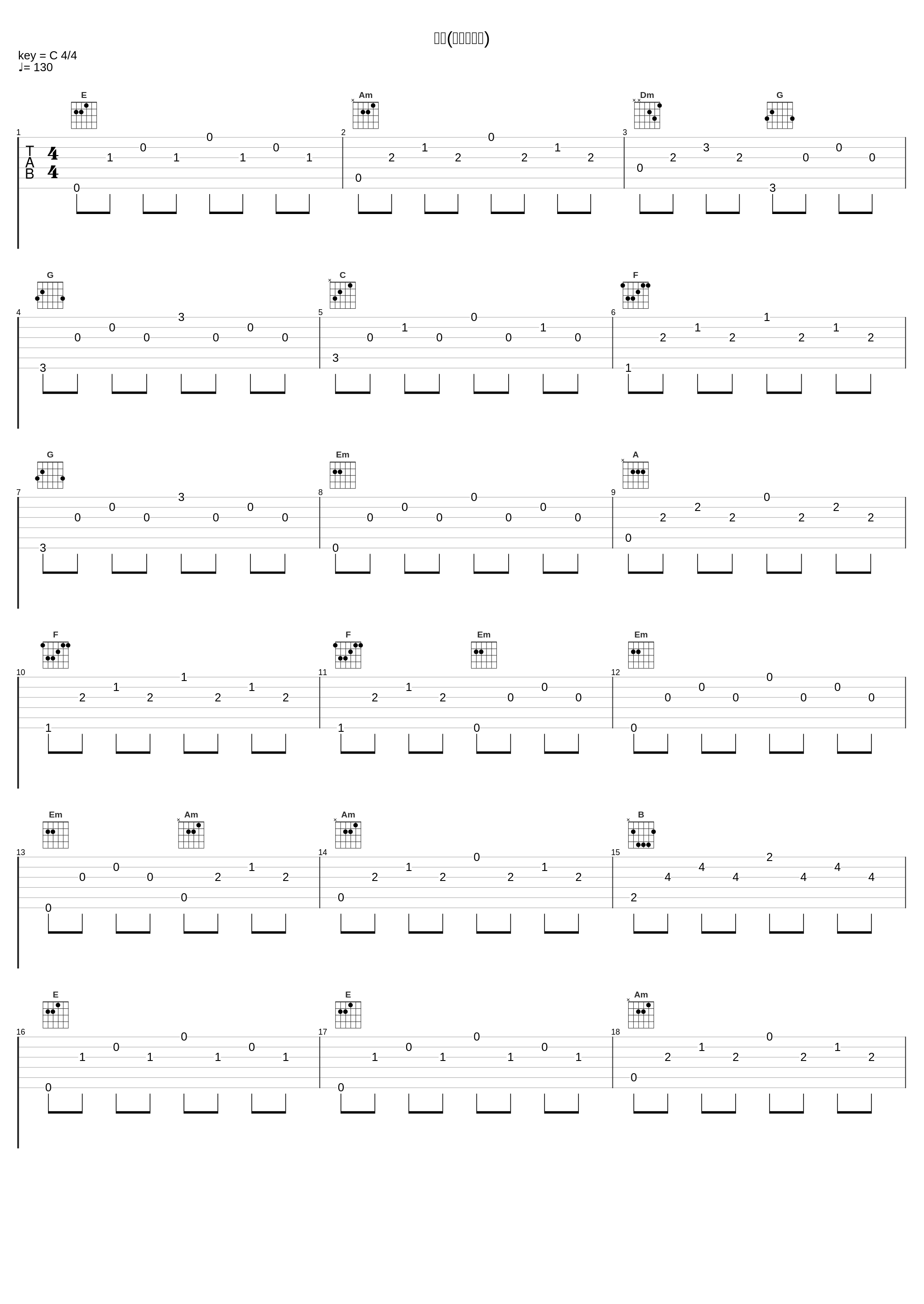 驀地(まっしぐら)_吉俣良_1