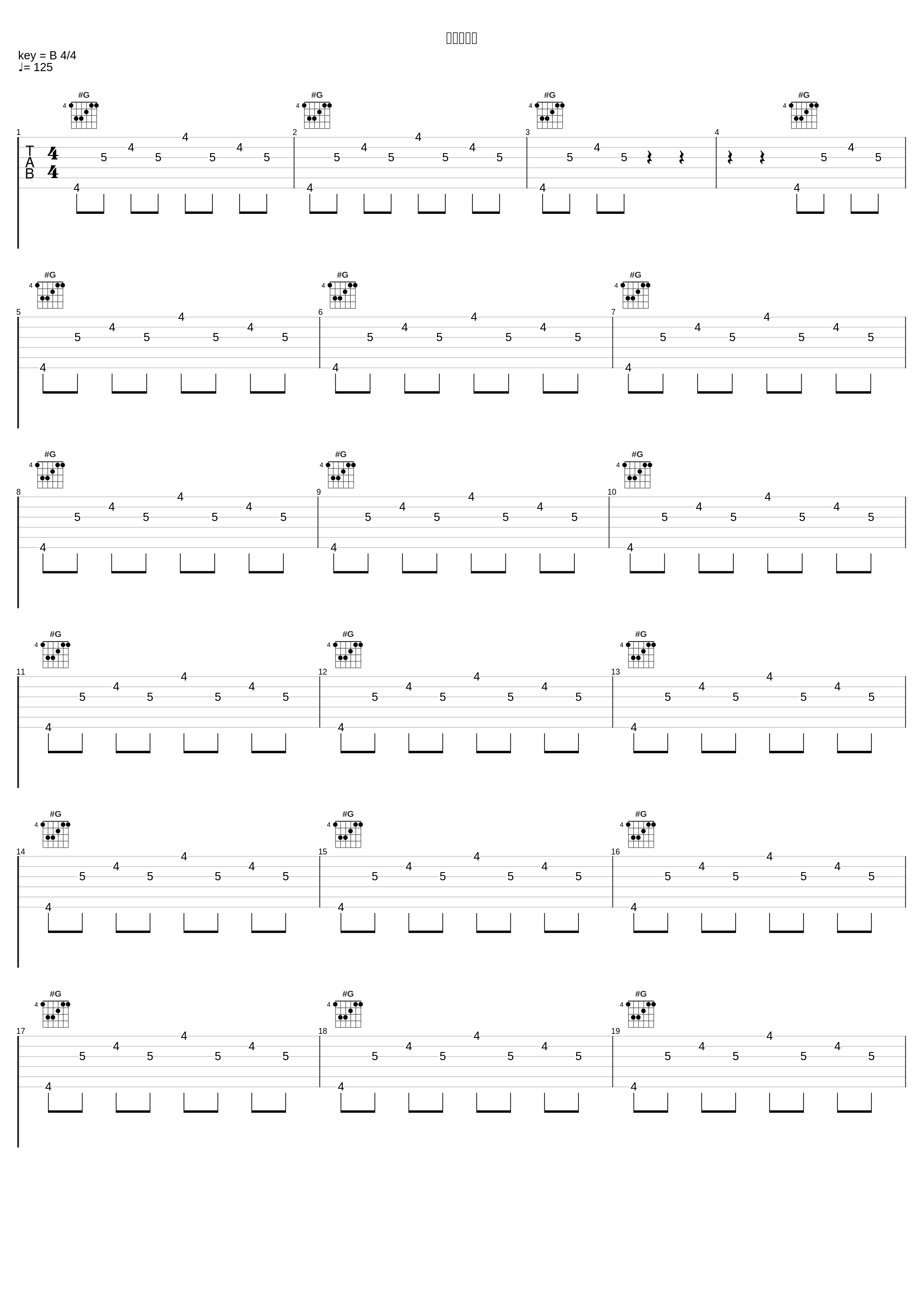 坏【高高】_艾怡良_1