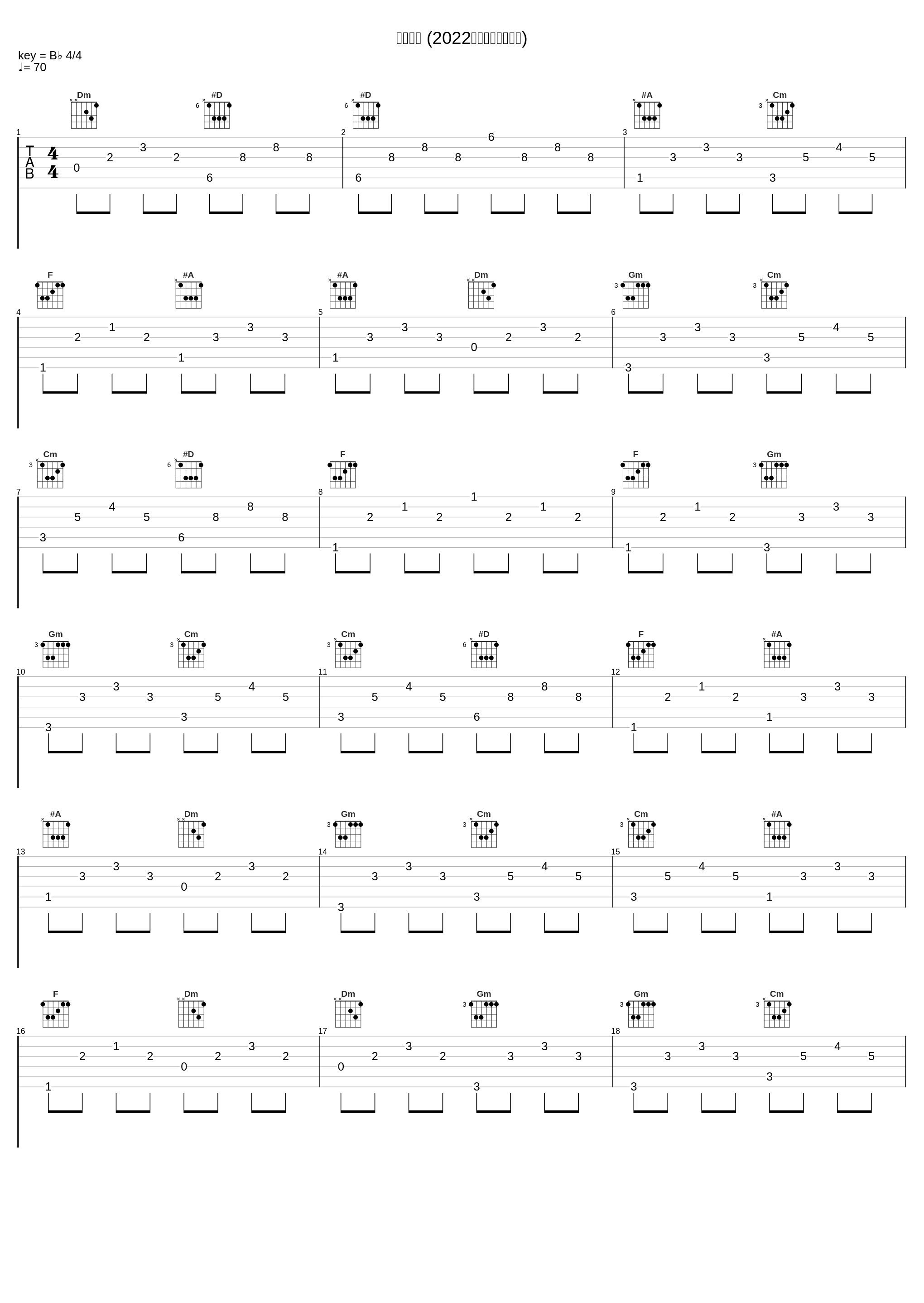 无言的歌 (2022罗大佑线上音乐会)_艾怡良_1