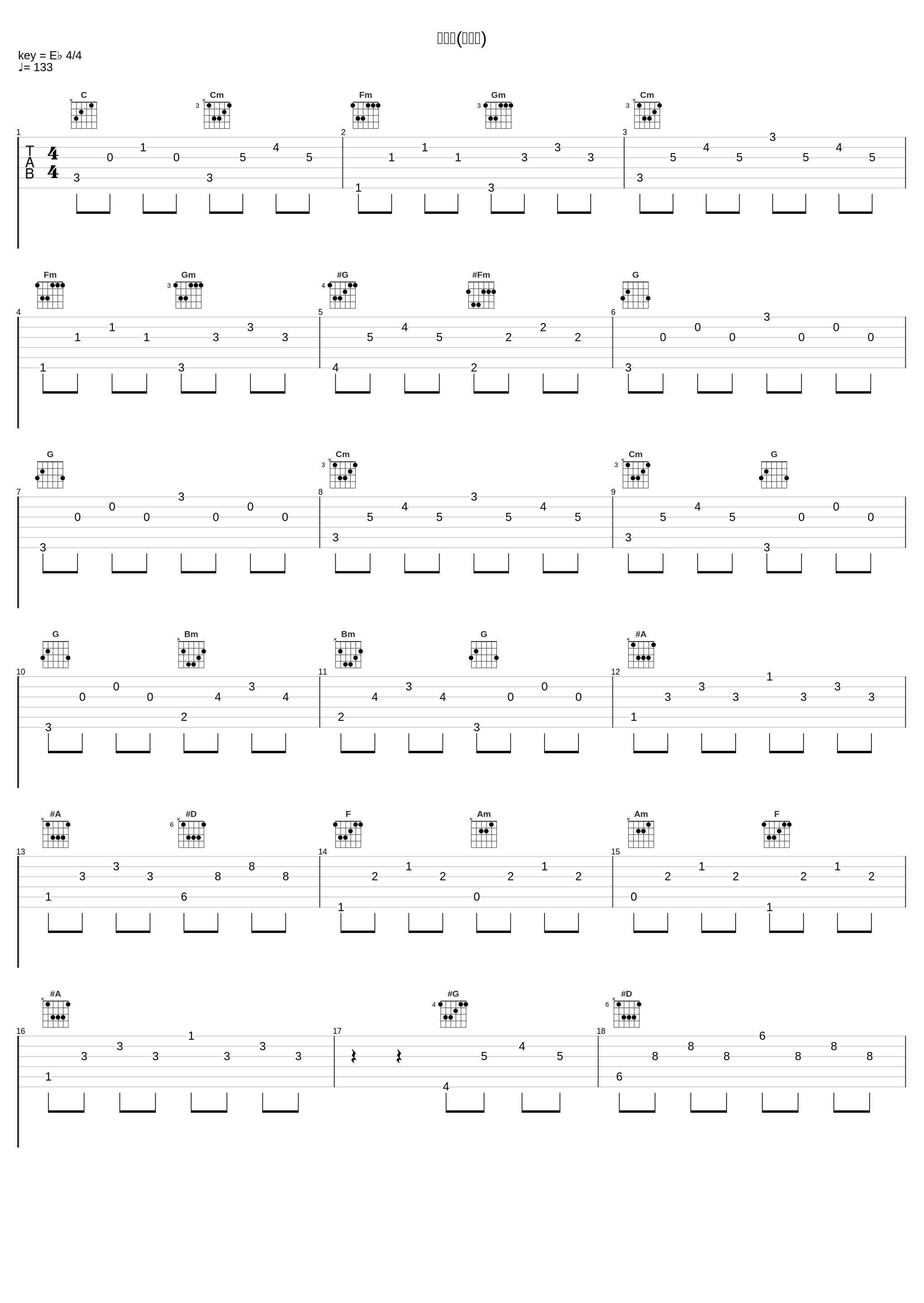 火の穂(ほのほ)_吉俣良_1