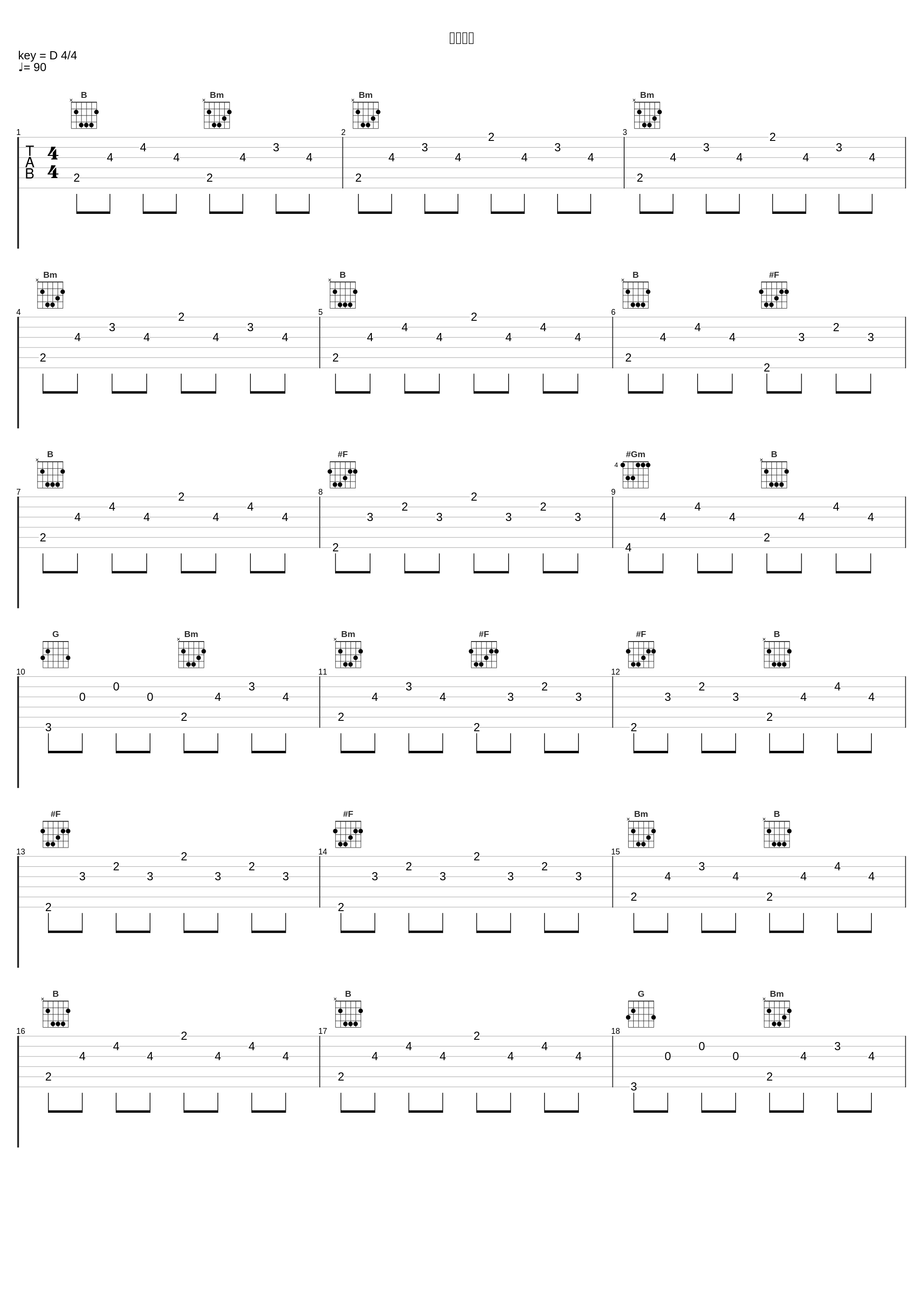 天空の罠_伊藤真澄_1