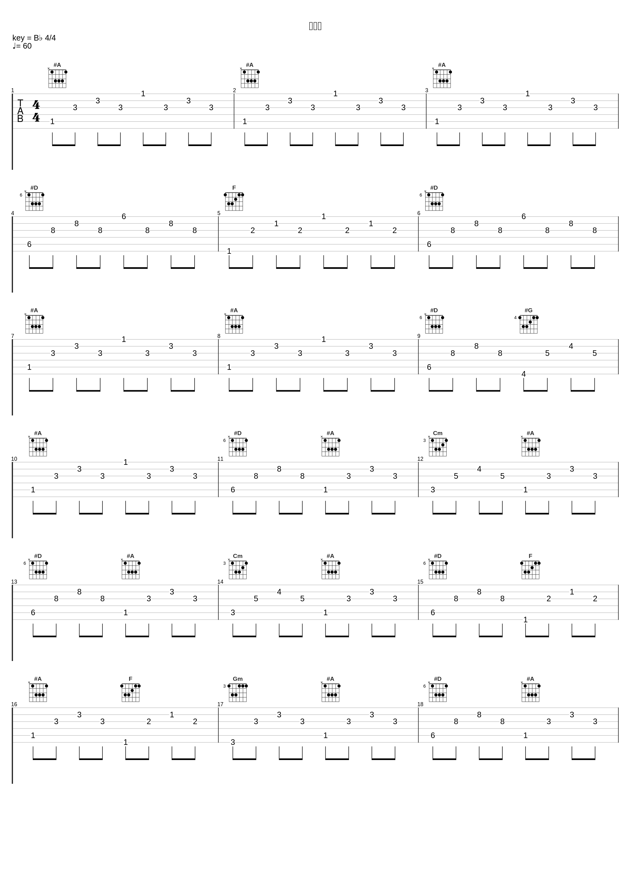 暖暖手_郭书瑶,井柏然_1