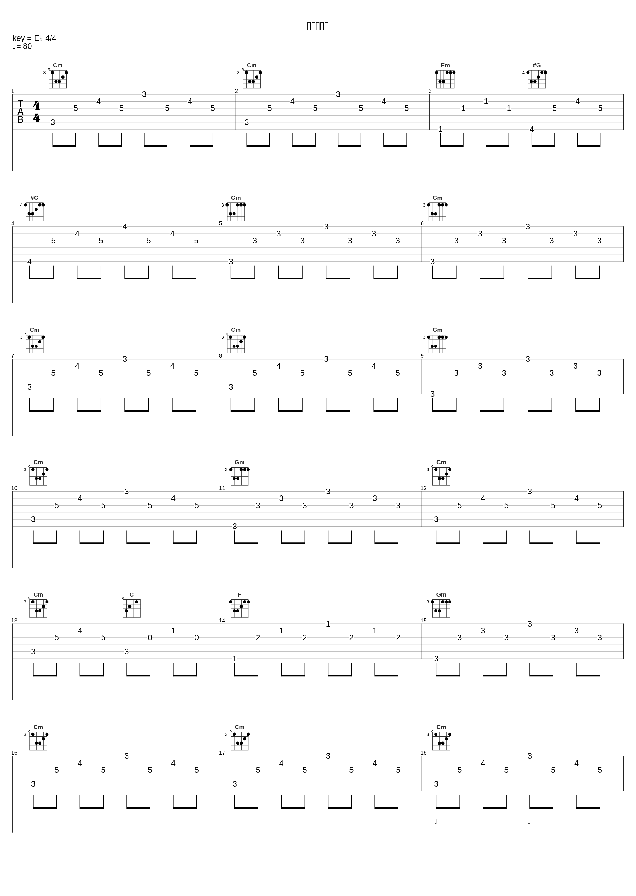 青青菩提树_廖昌永_1