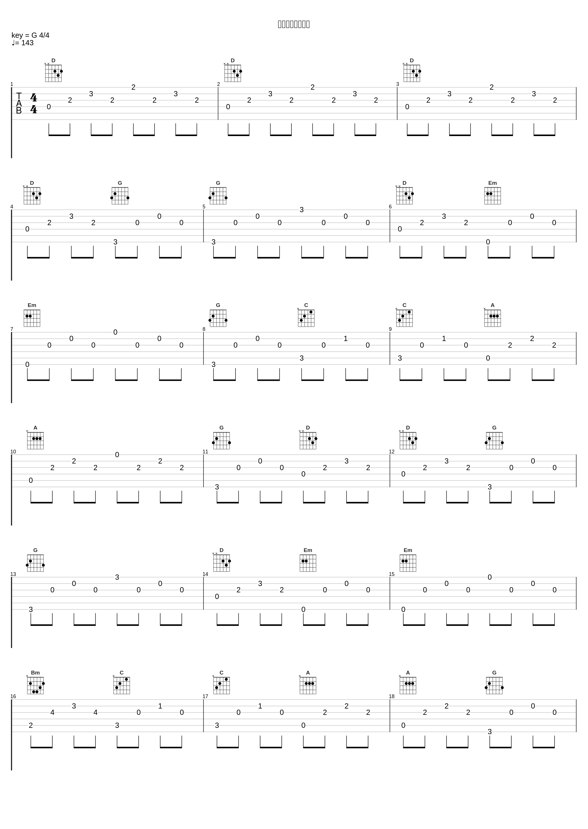 永遠ロードマップ_羽鸟风画_1