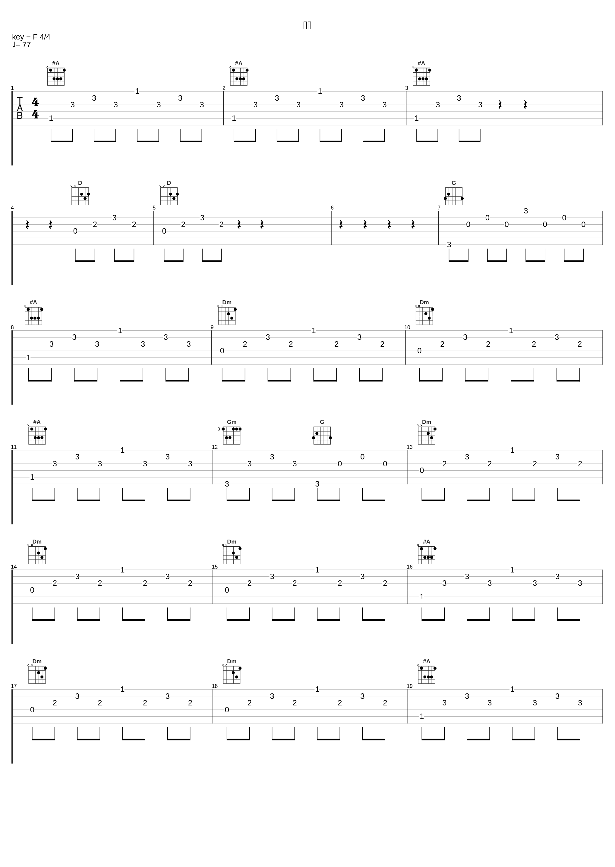 怪物_川井宪次_1