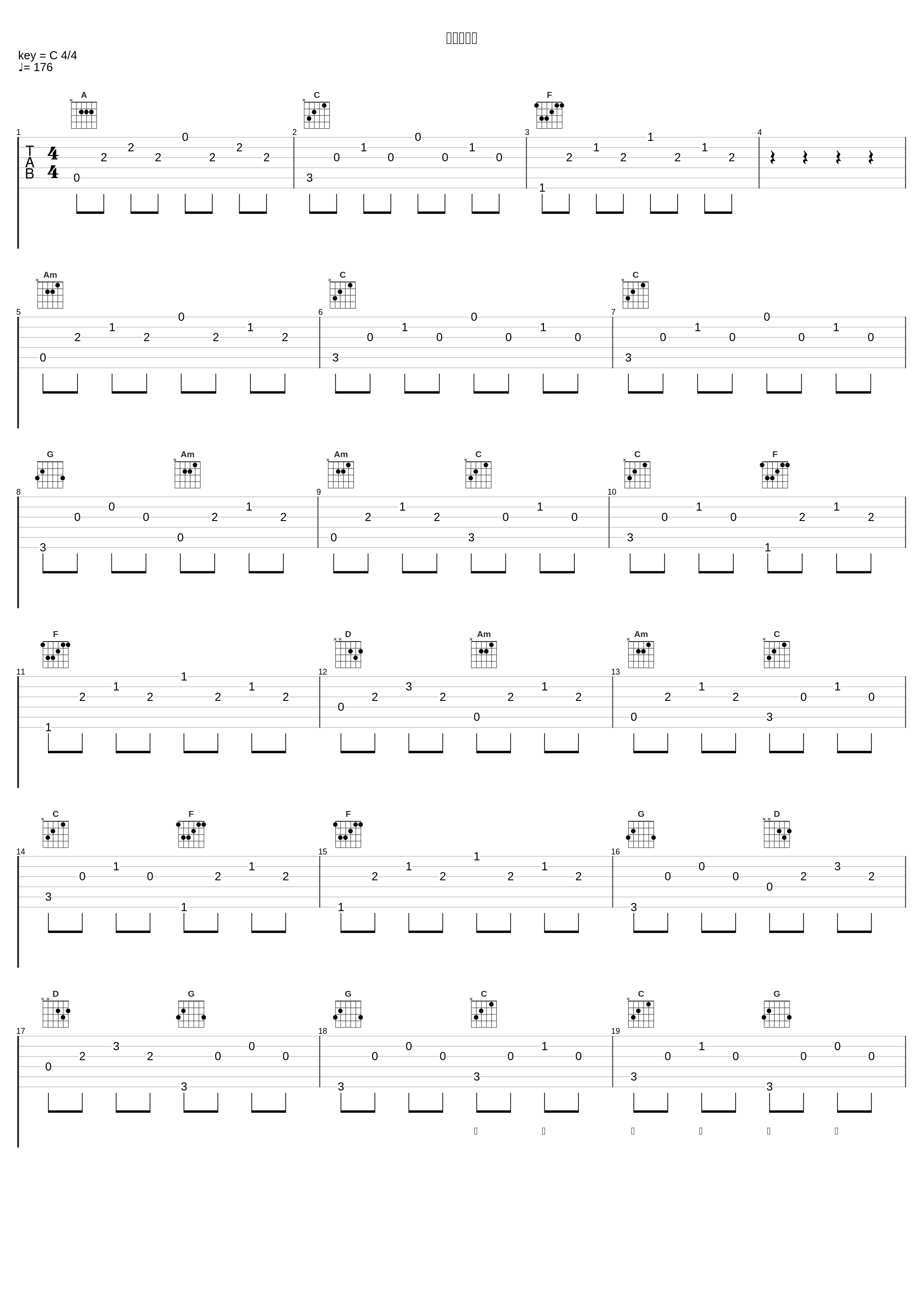 空色デイズ_遠藤正明_1