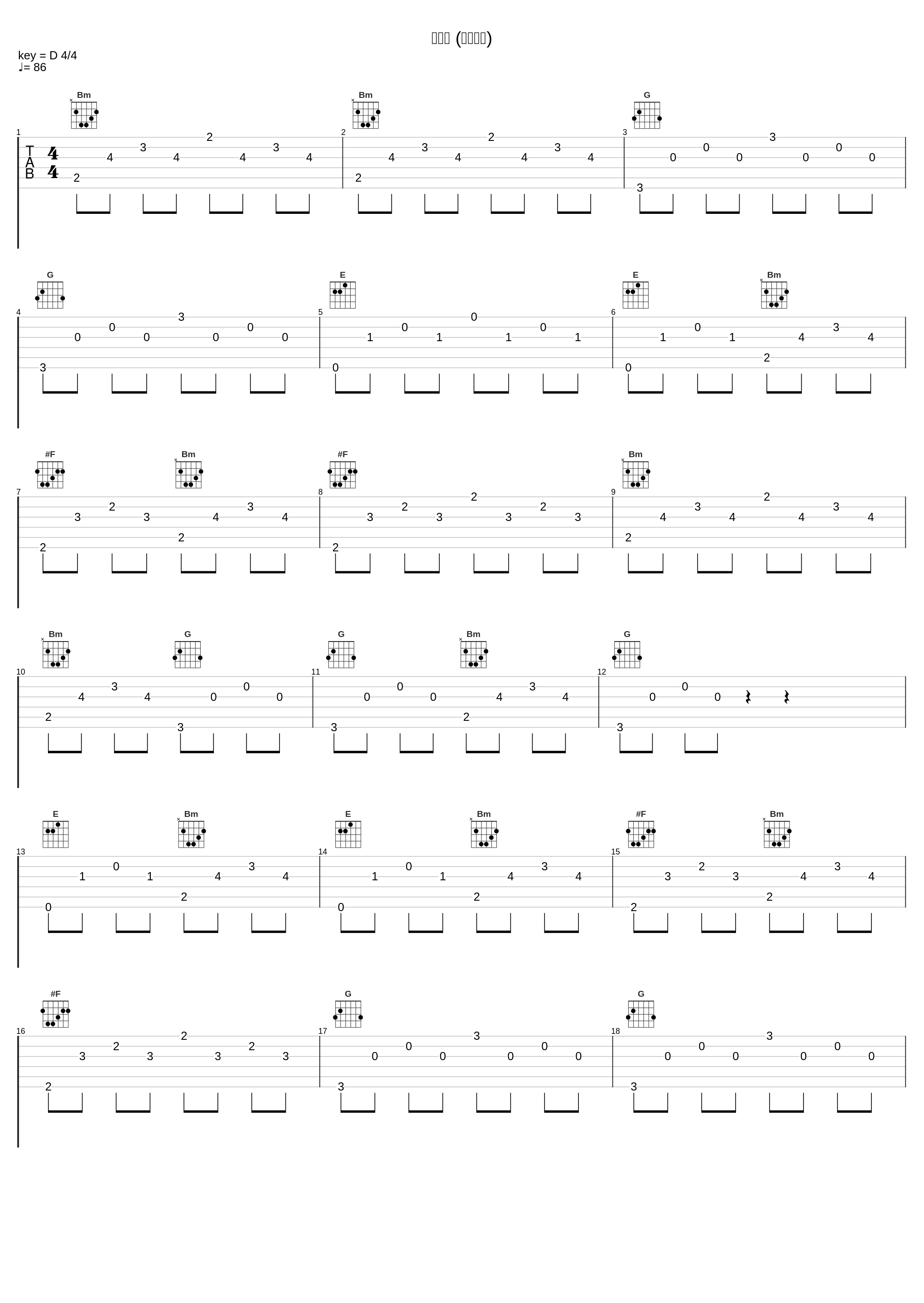 世と際 (せとぎわ)_吉俣良_1