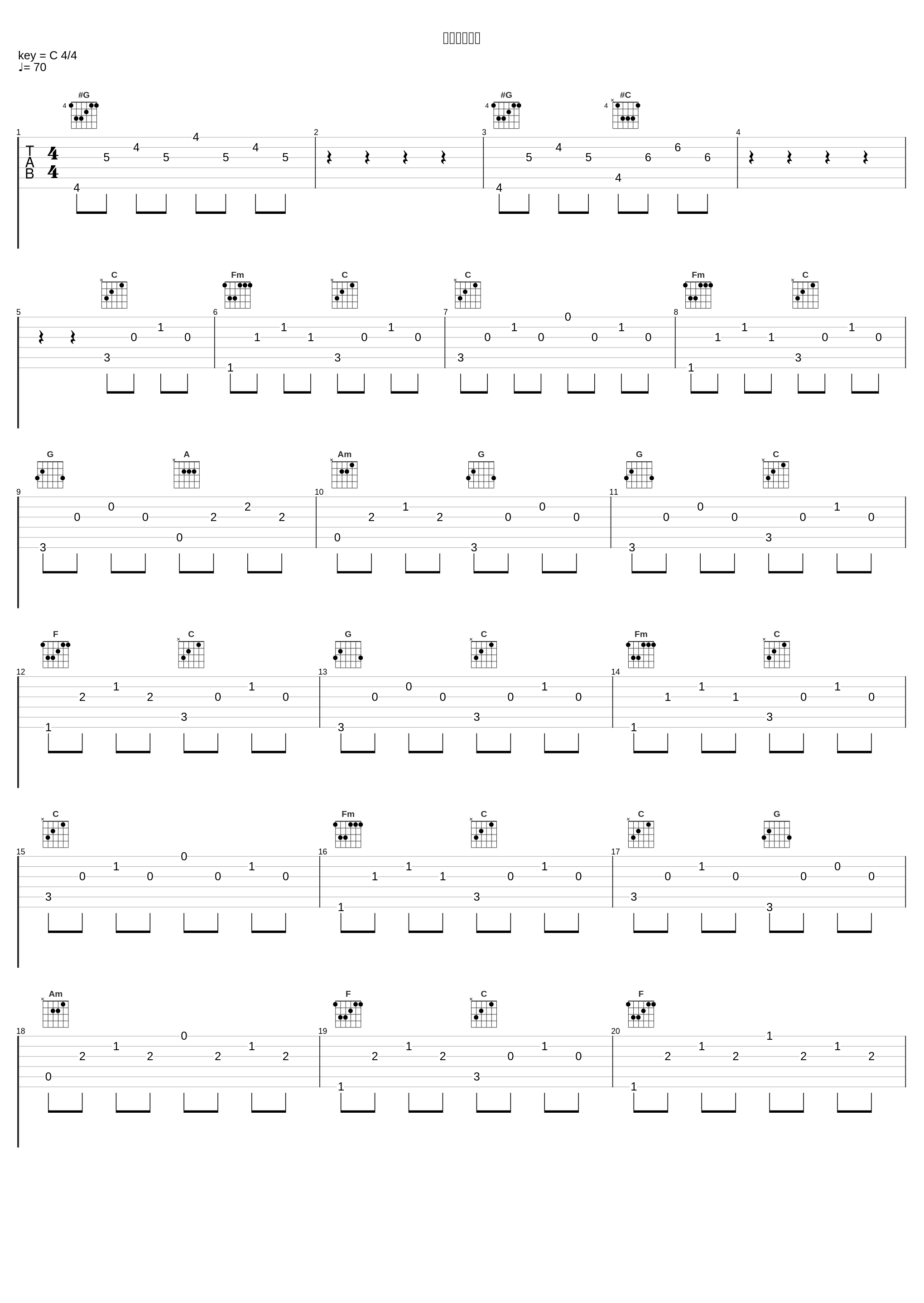 見つけた答え_藤泽庆昌_1