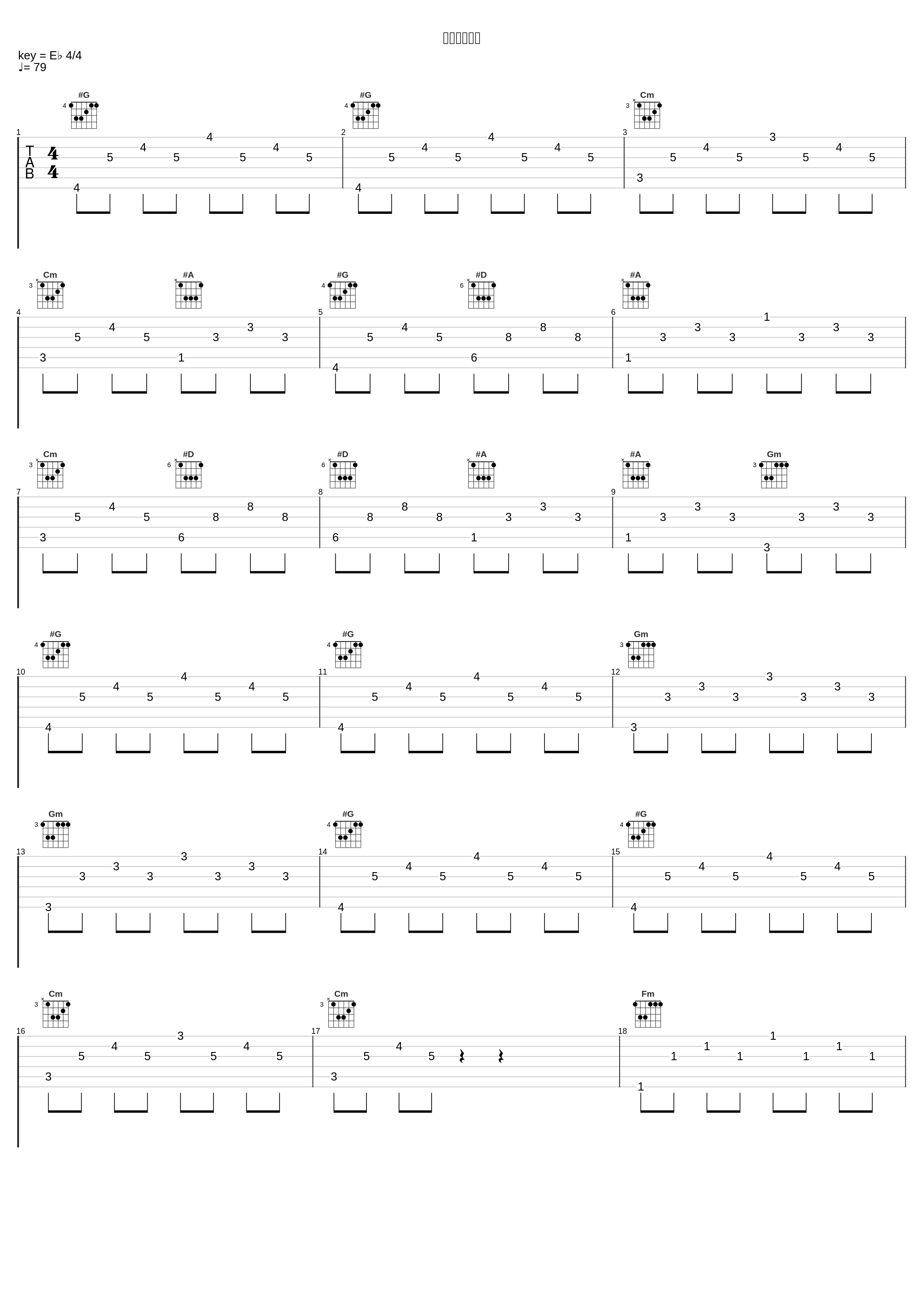 溢れ出す想い_藤泽庆昌_1