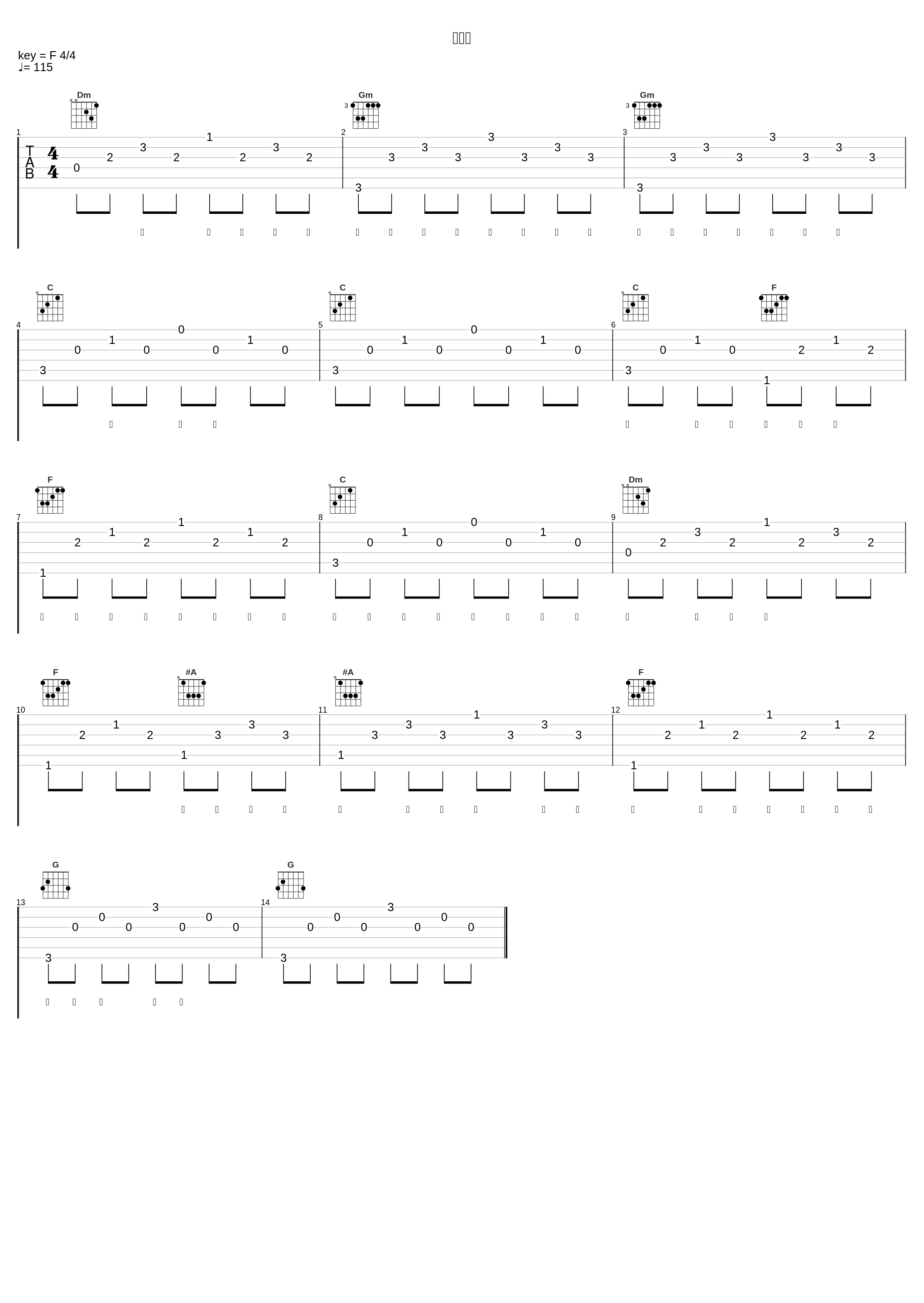 从前说_井迪儿_1