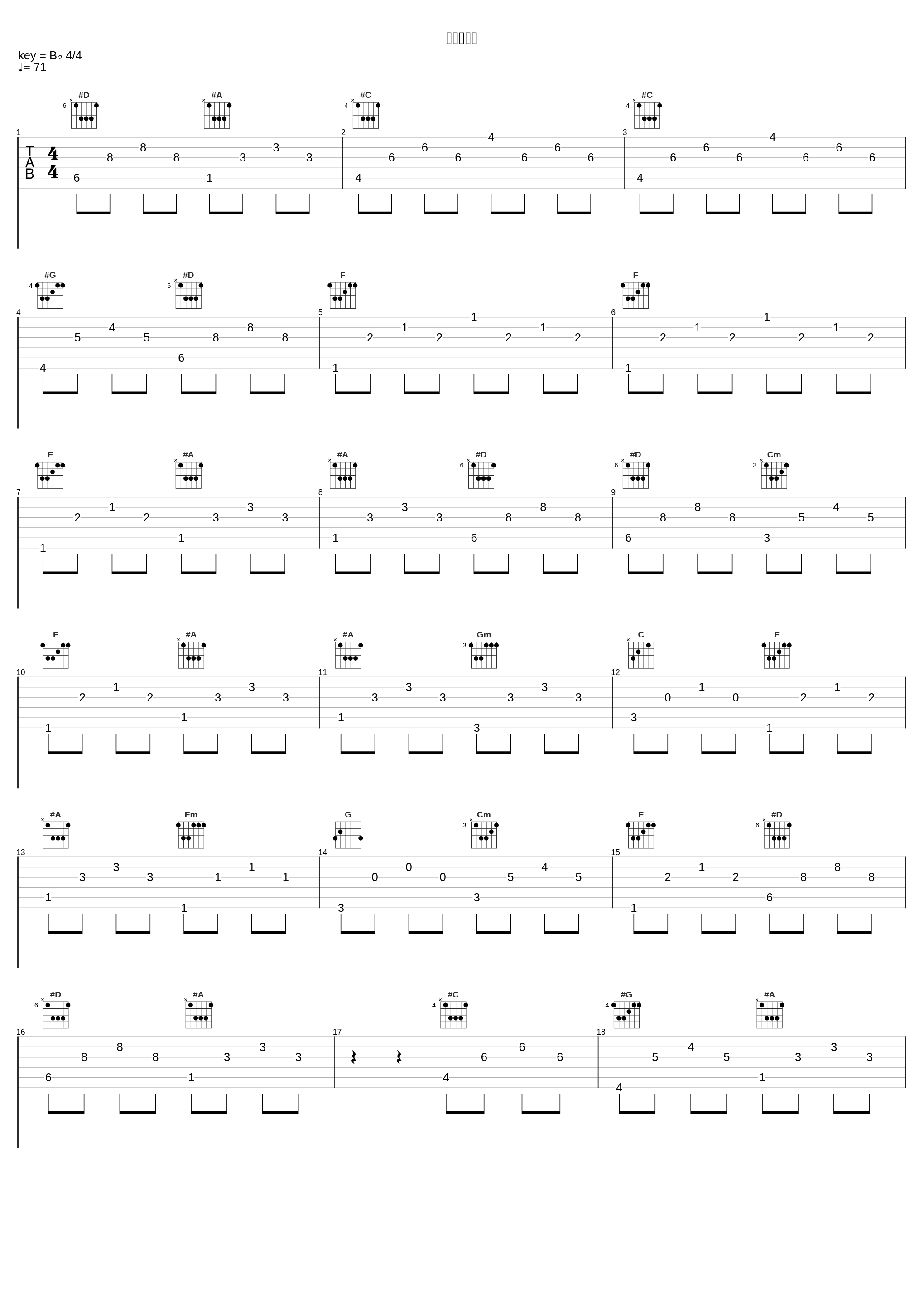 再び日常へ_藤泽庆昌_1