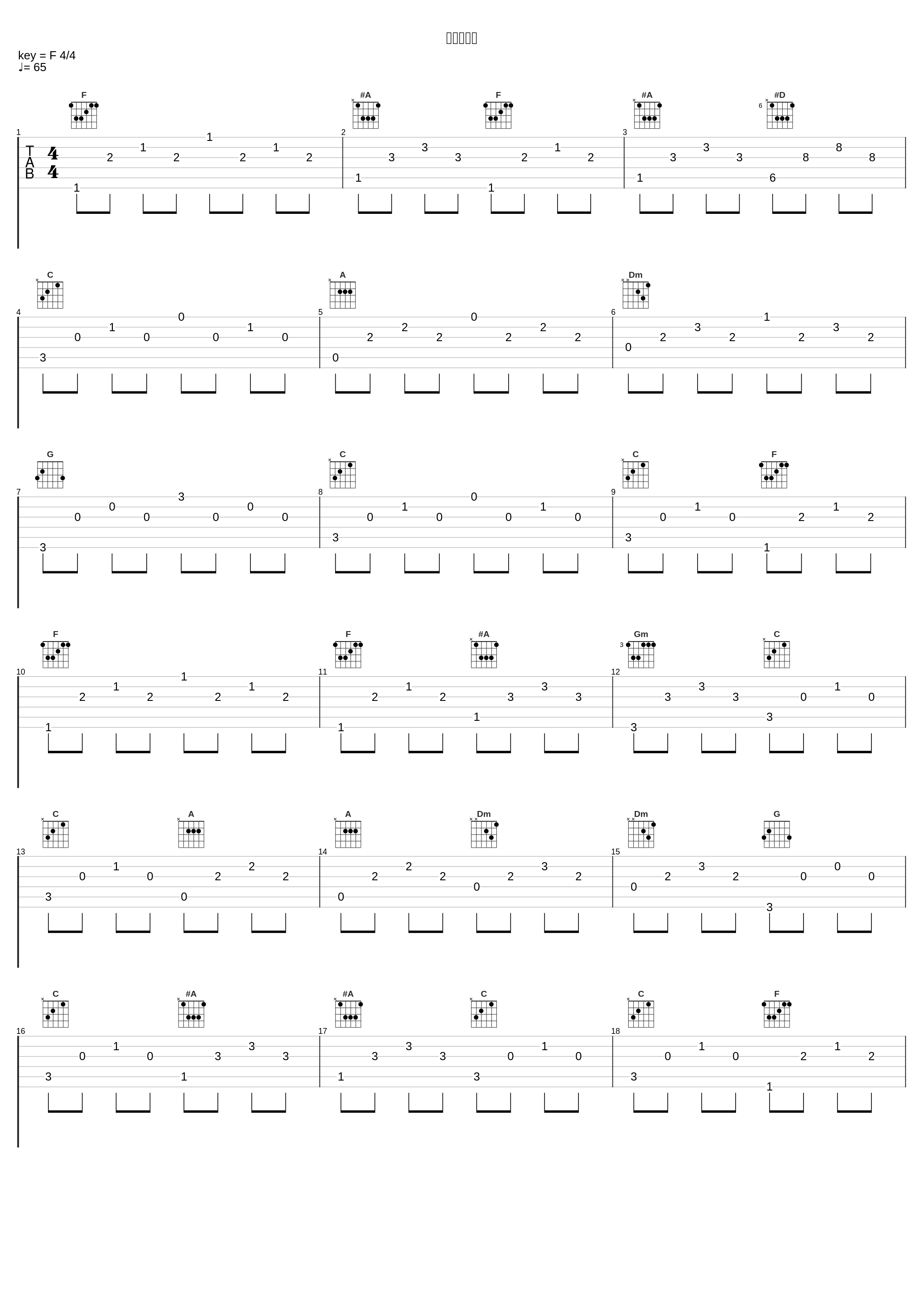 切なる想い_吉俣良_1