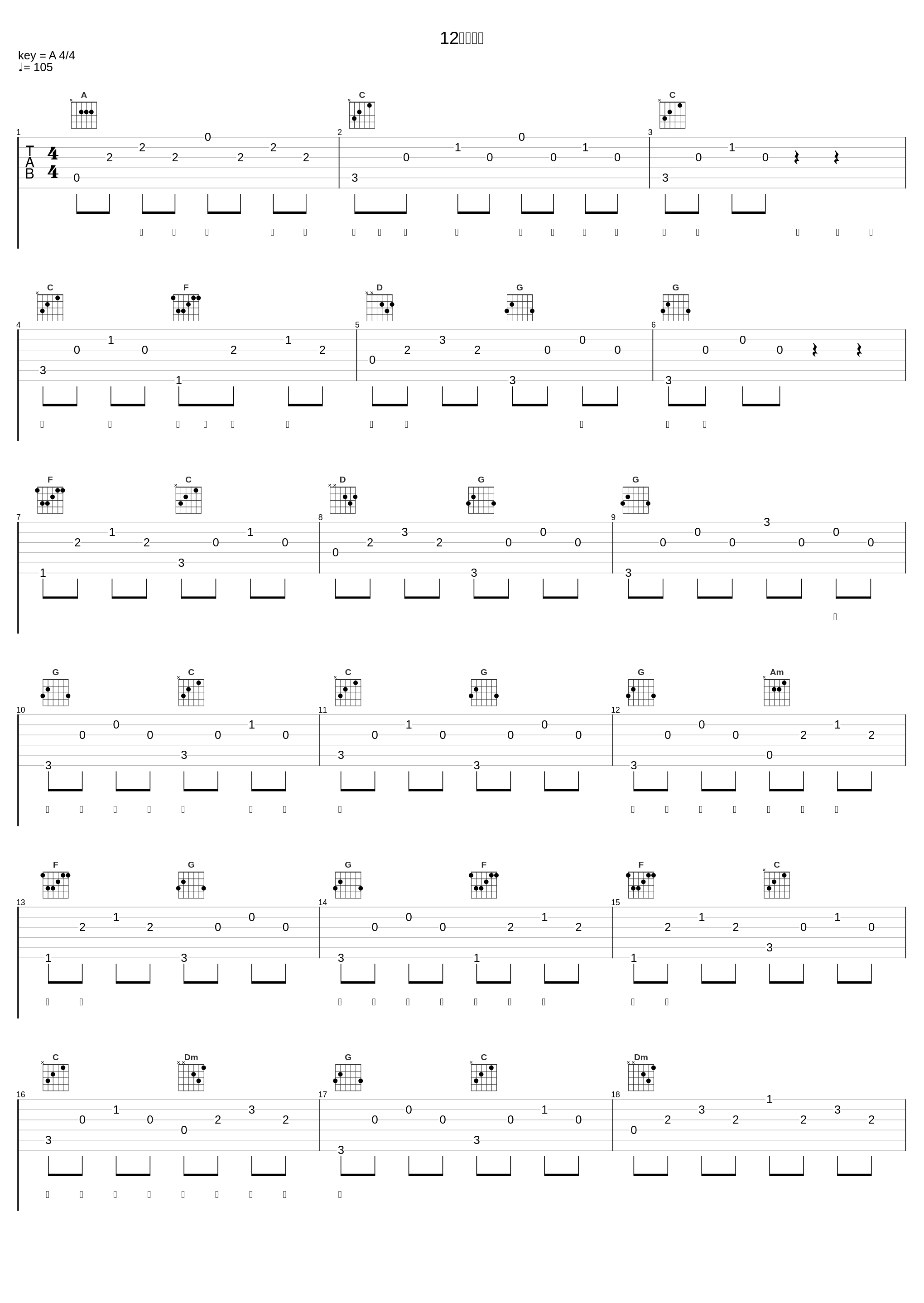 12次说爱你_摩登兄弟刘宇宁_1