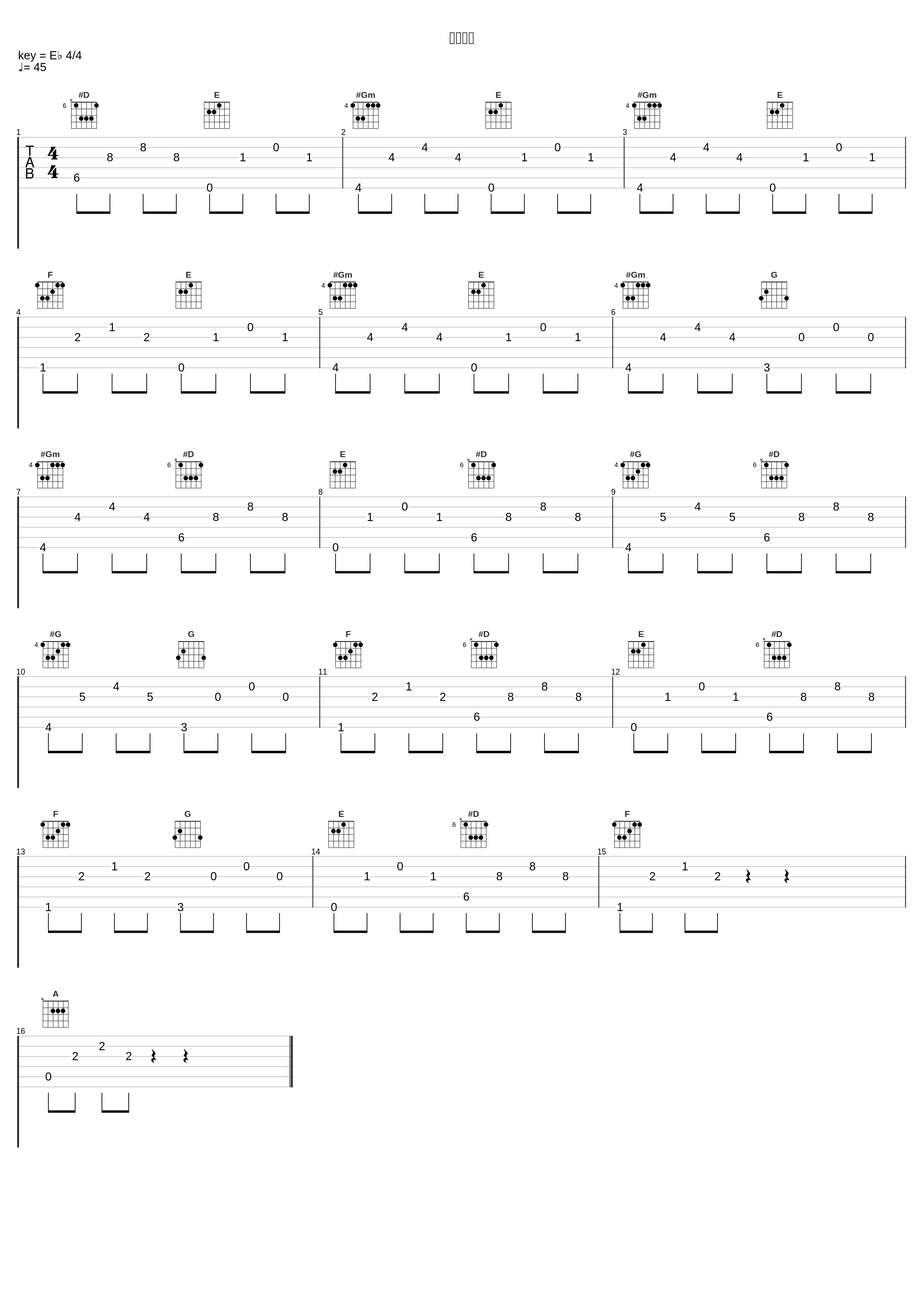 幻の敌影_川井宪次_1