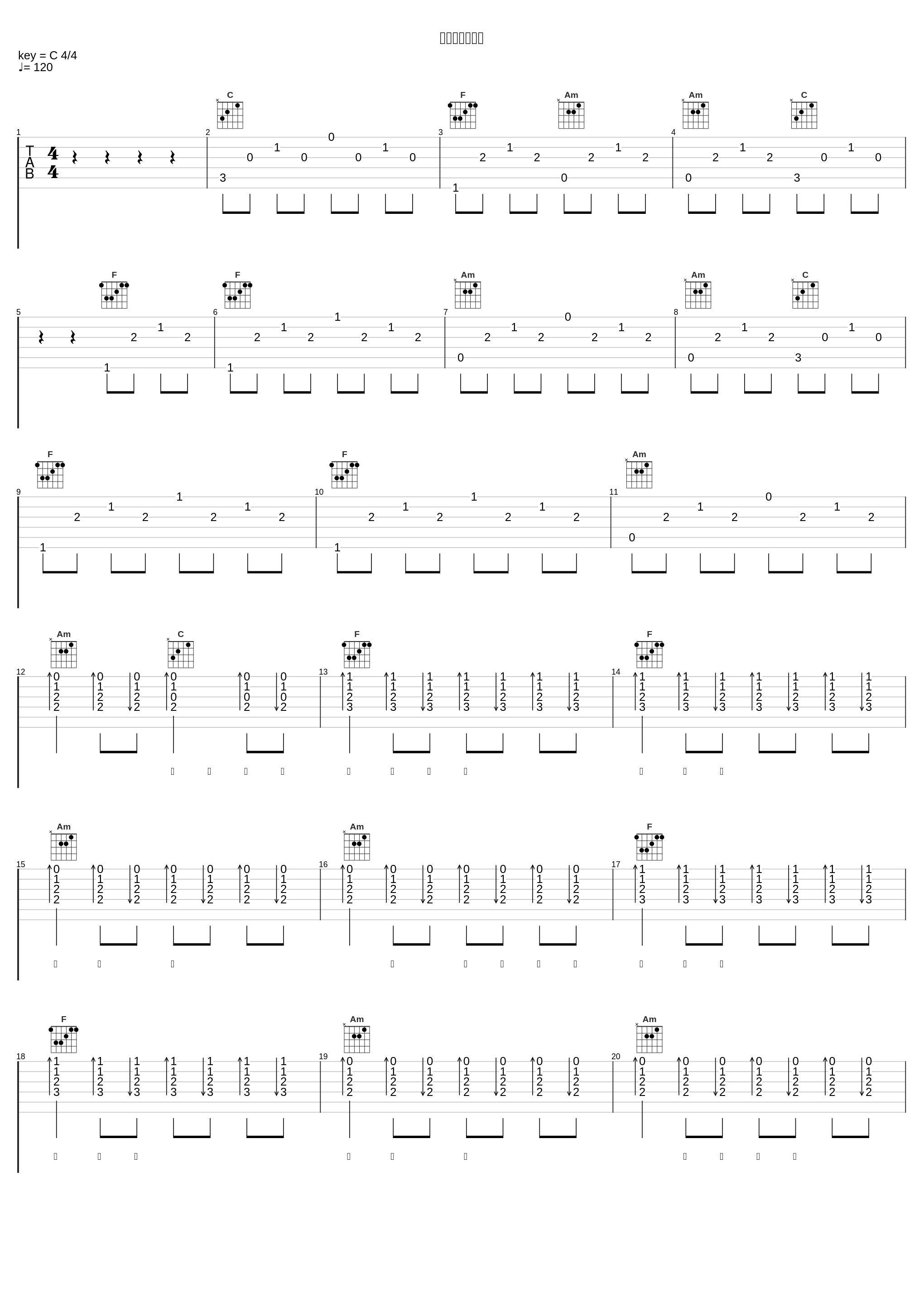 绿叶对根的情谊_廖昌永_1