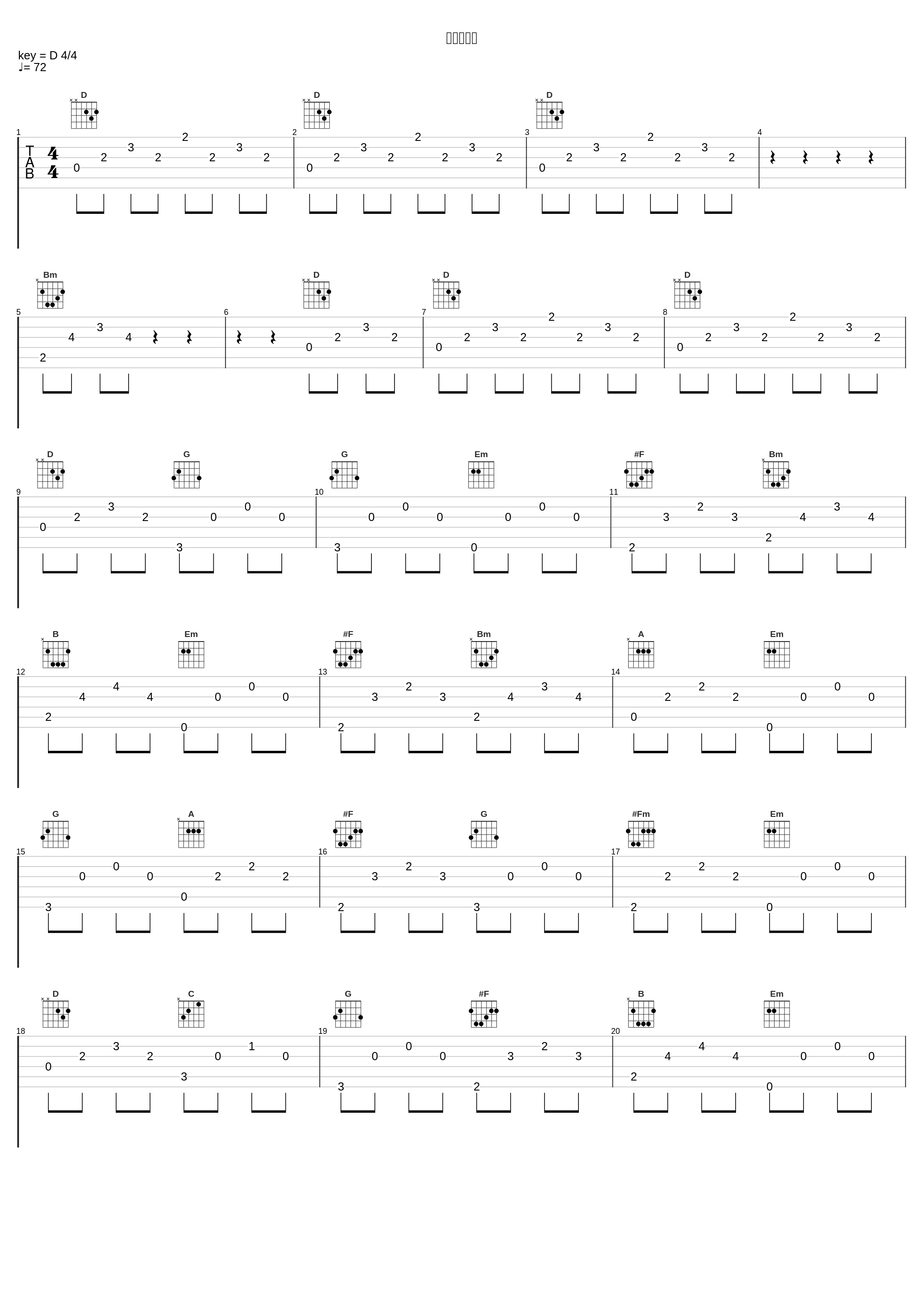 アイシテル_平井堅_1