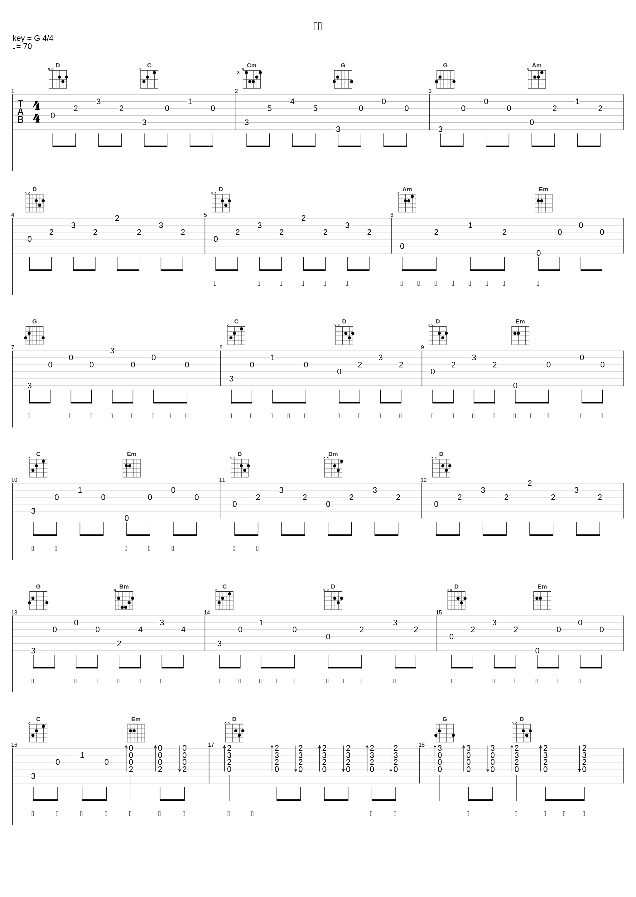 勇气_廖昌永_1